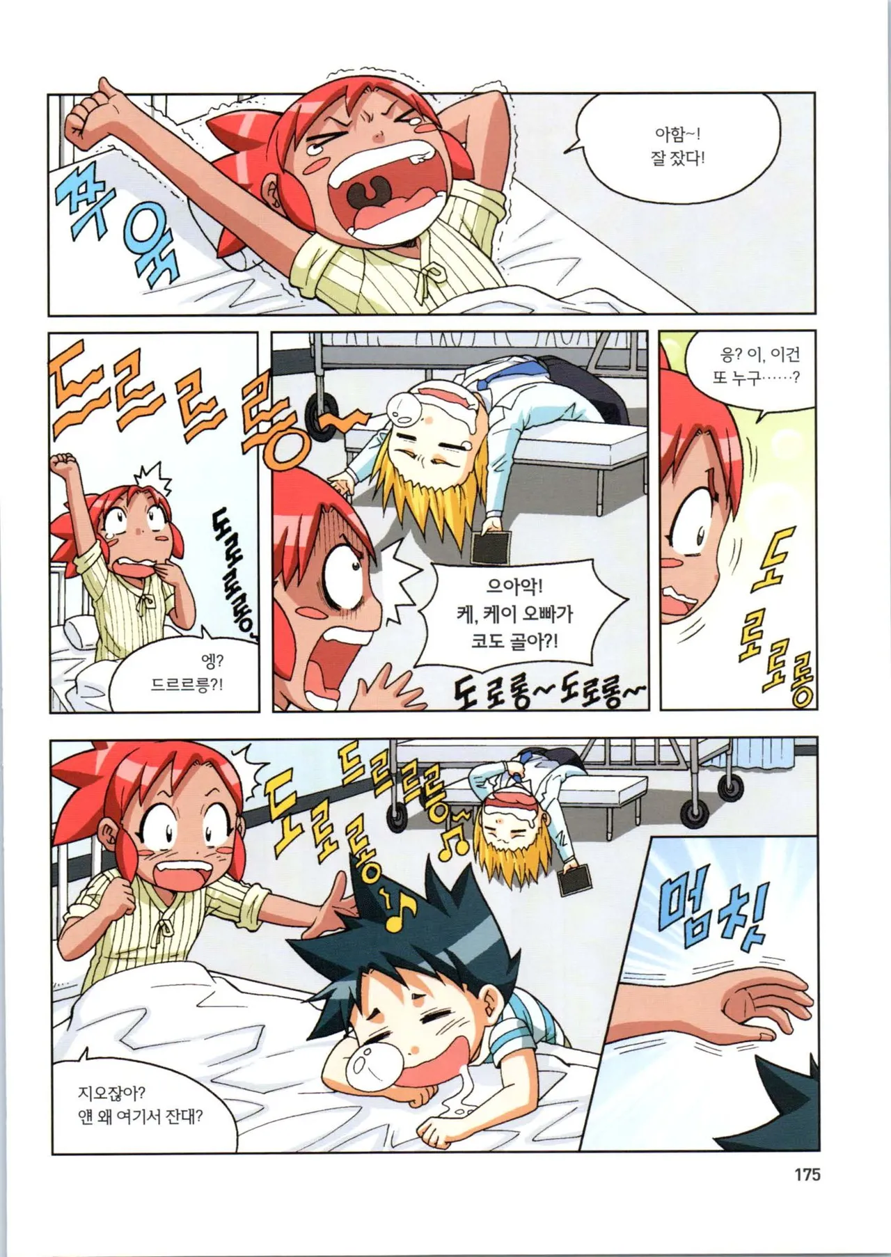 Manga Page 530