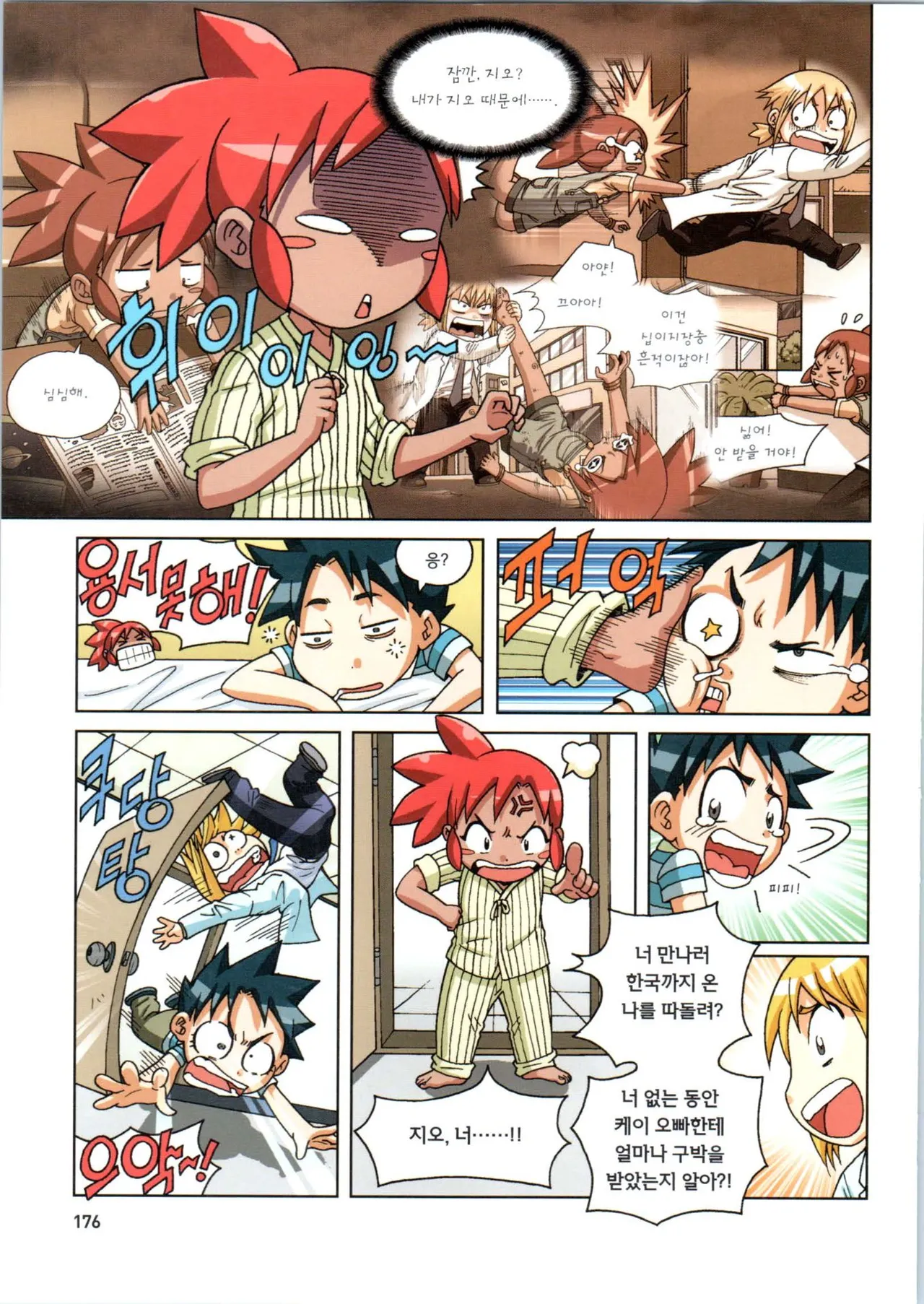 Manga Page 531