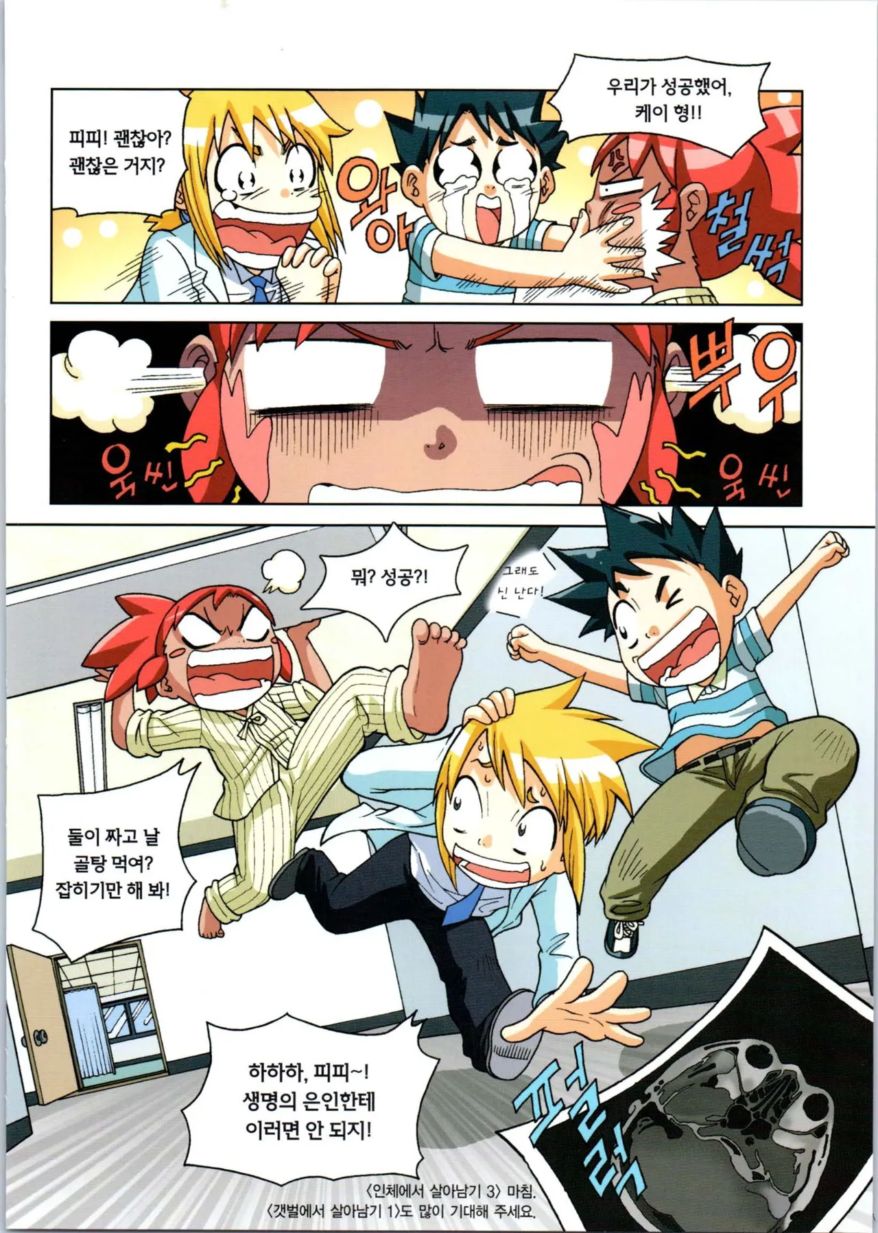 Manga Page 532