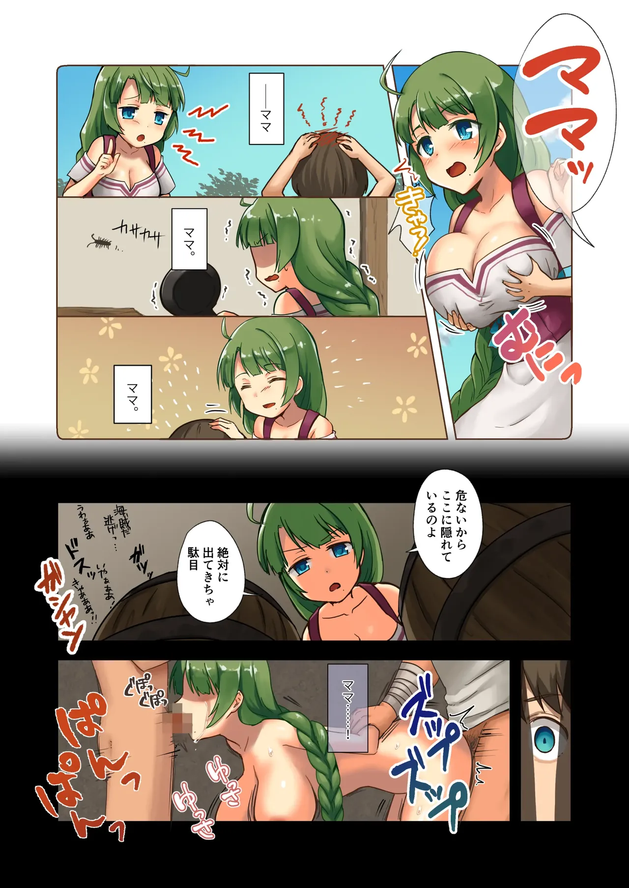 Manga Page 194