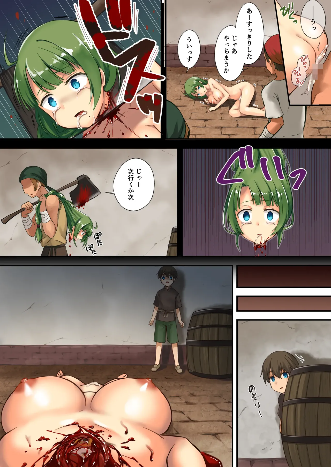 Manga Page 195