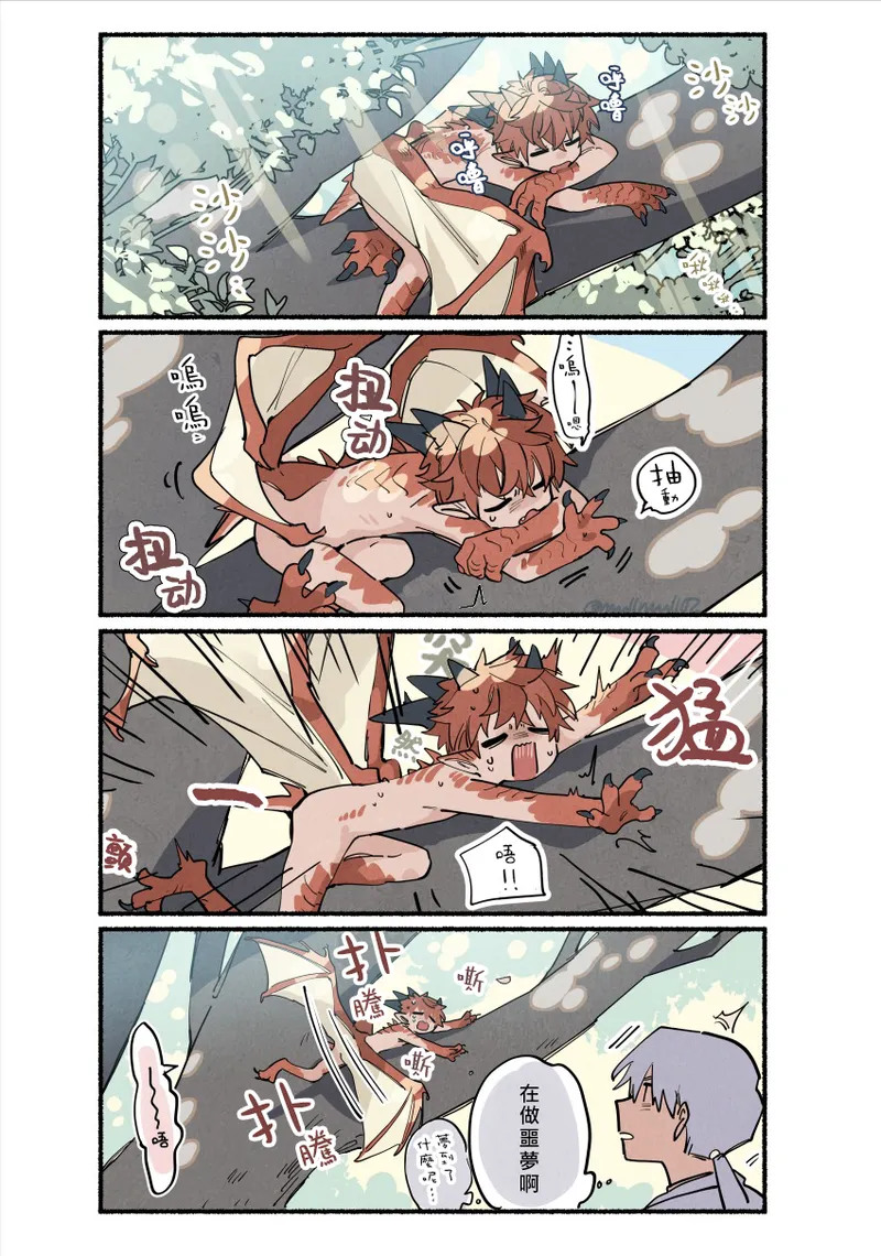 Manga Page 2