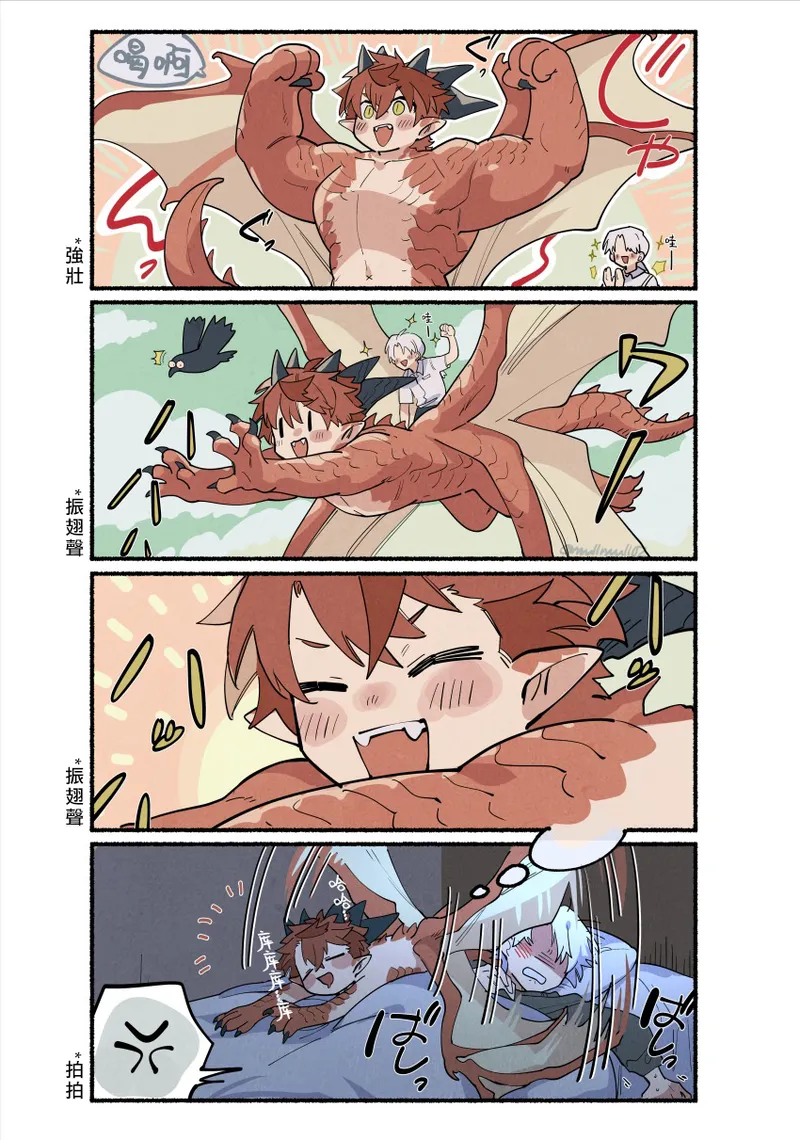 Manga Page 12