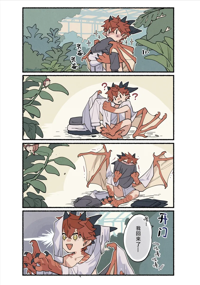 Manga Page 17
