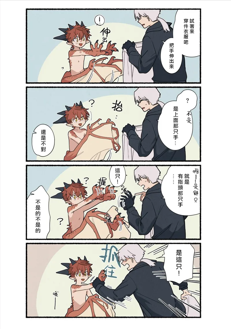 Manga Page 19