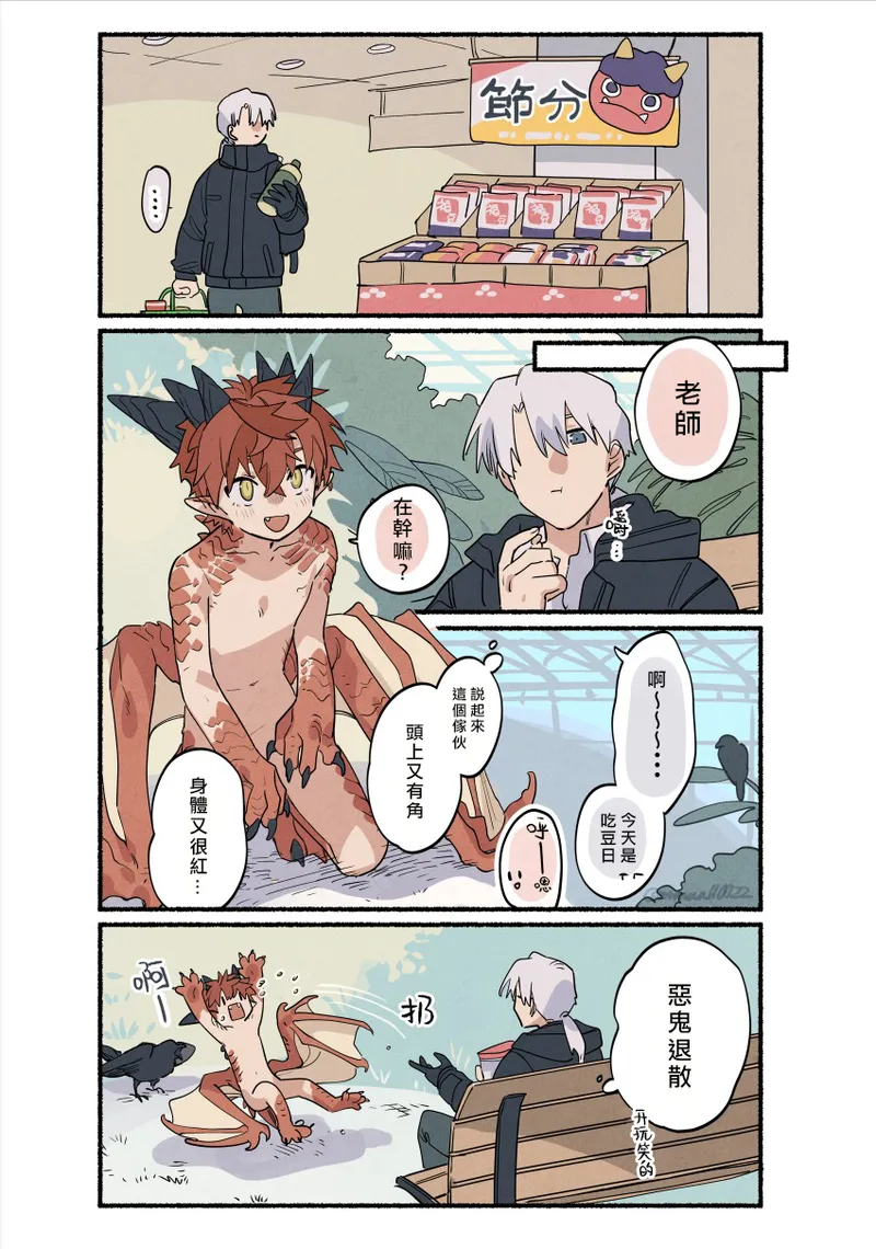 Manga Page 20