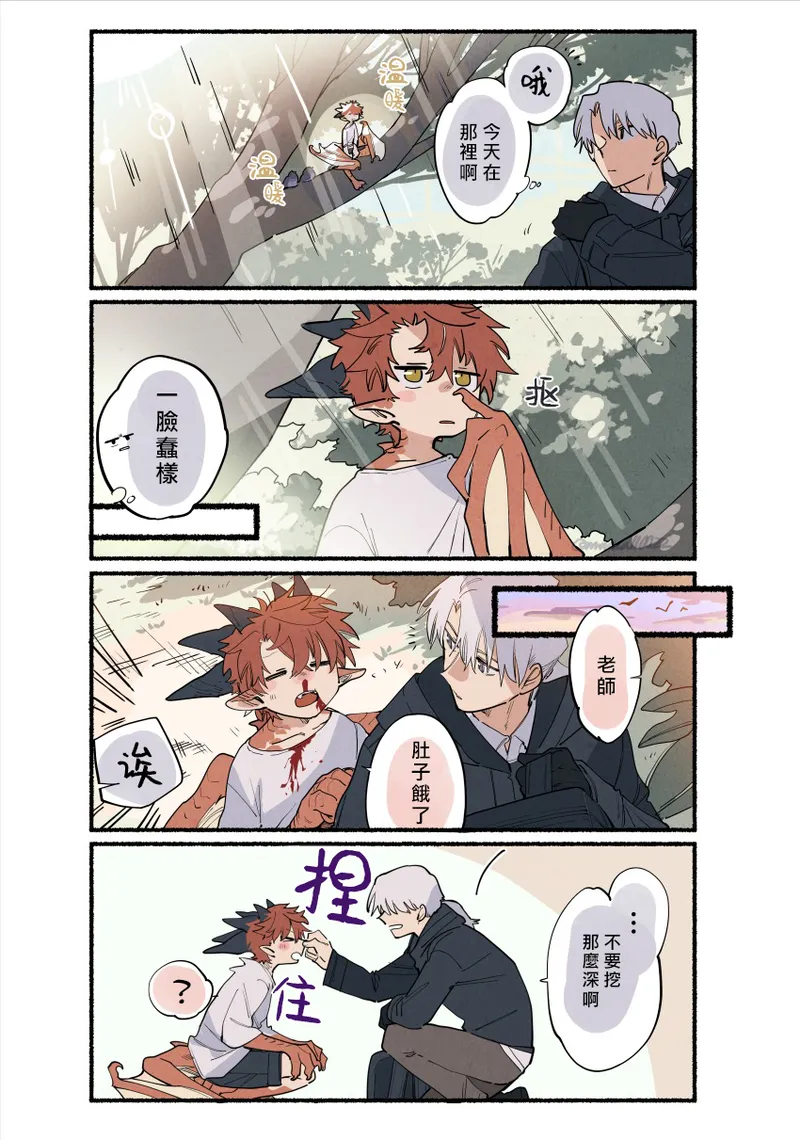 Manga Page 25