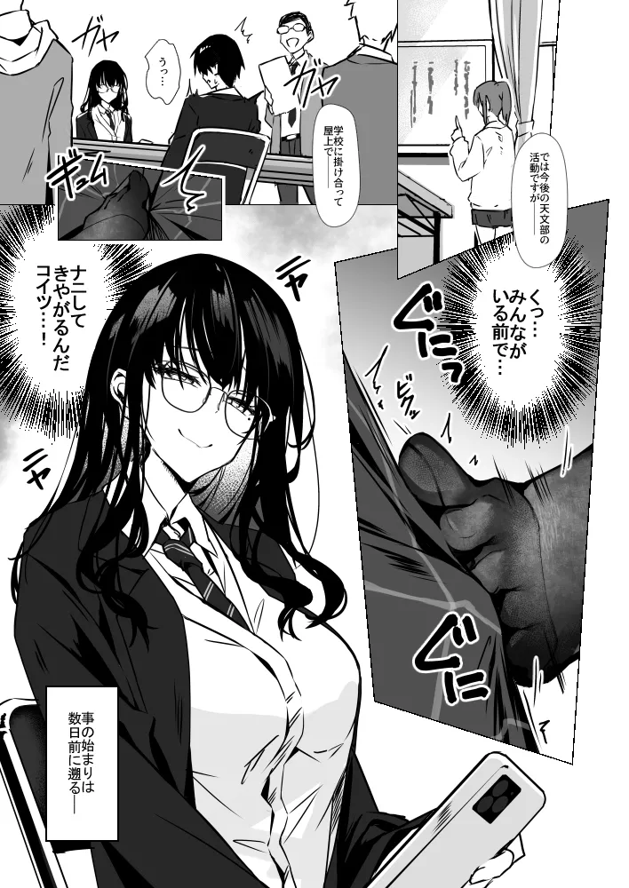 Manga Page 35