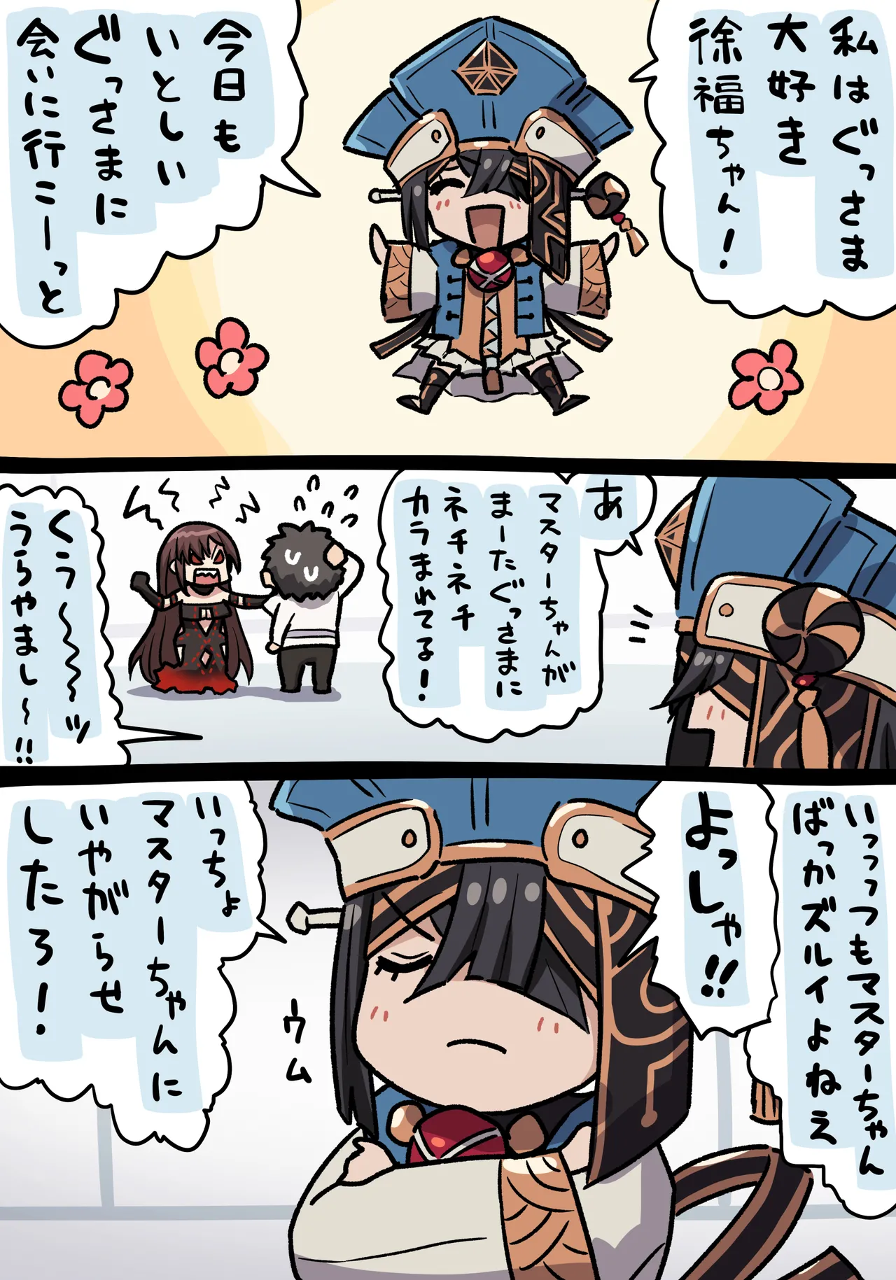 Manga Page 1