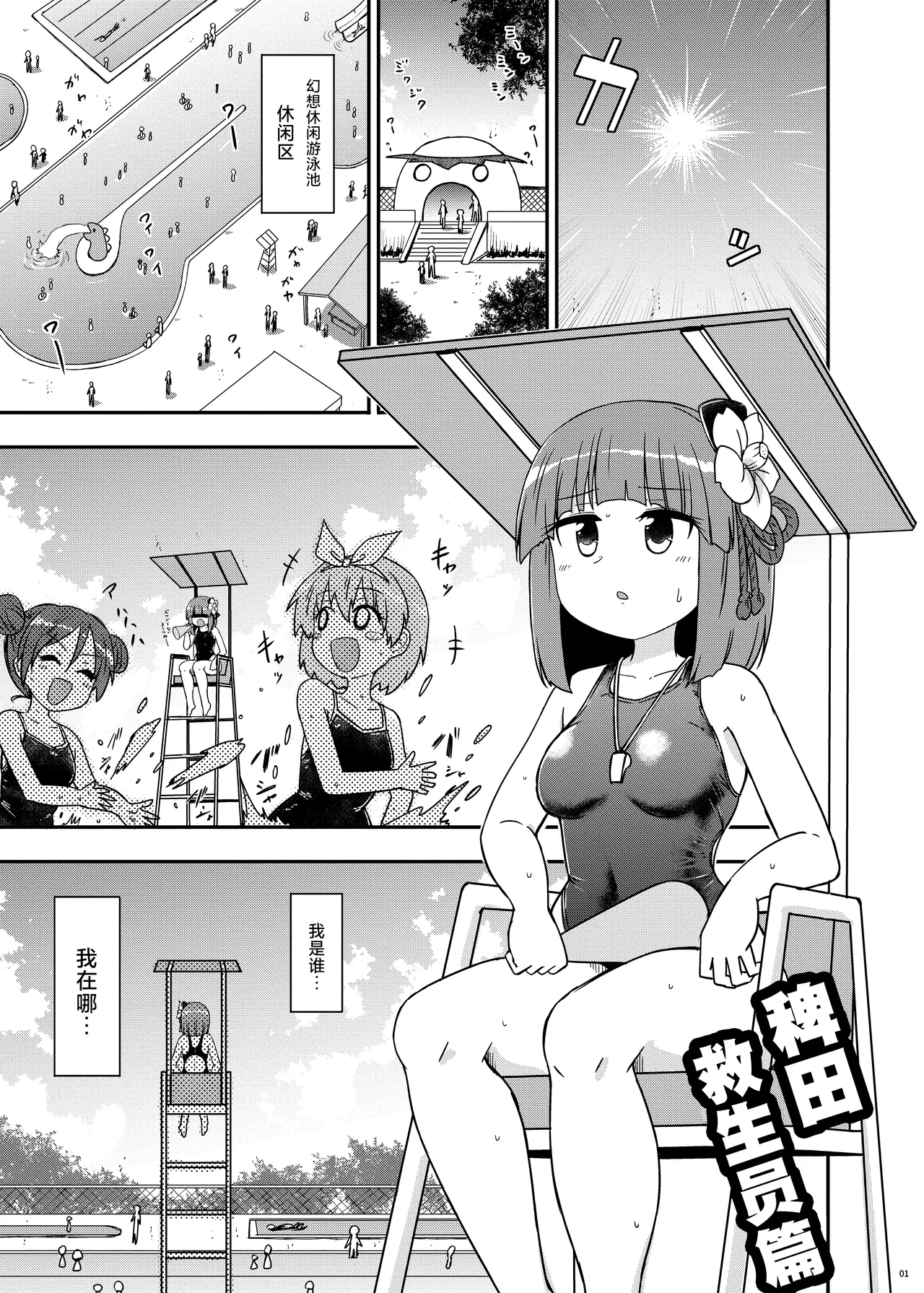 Manga Page 2