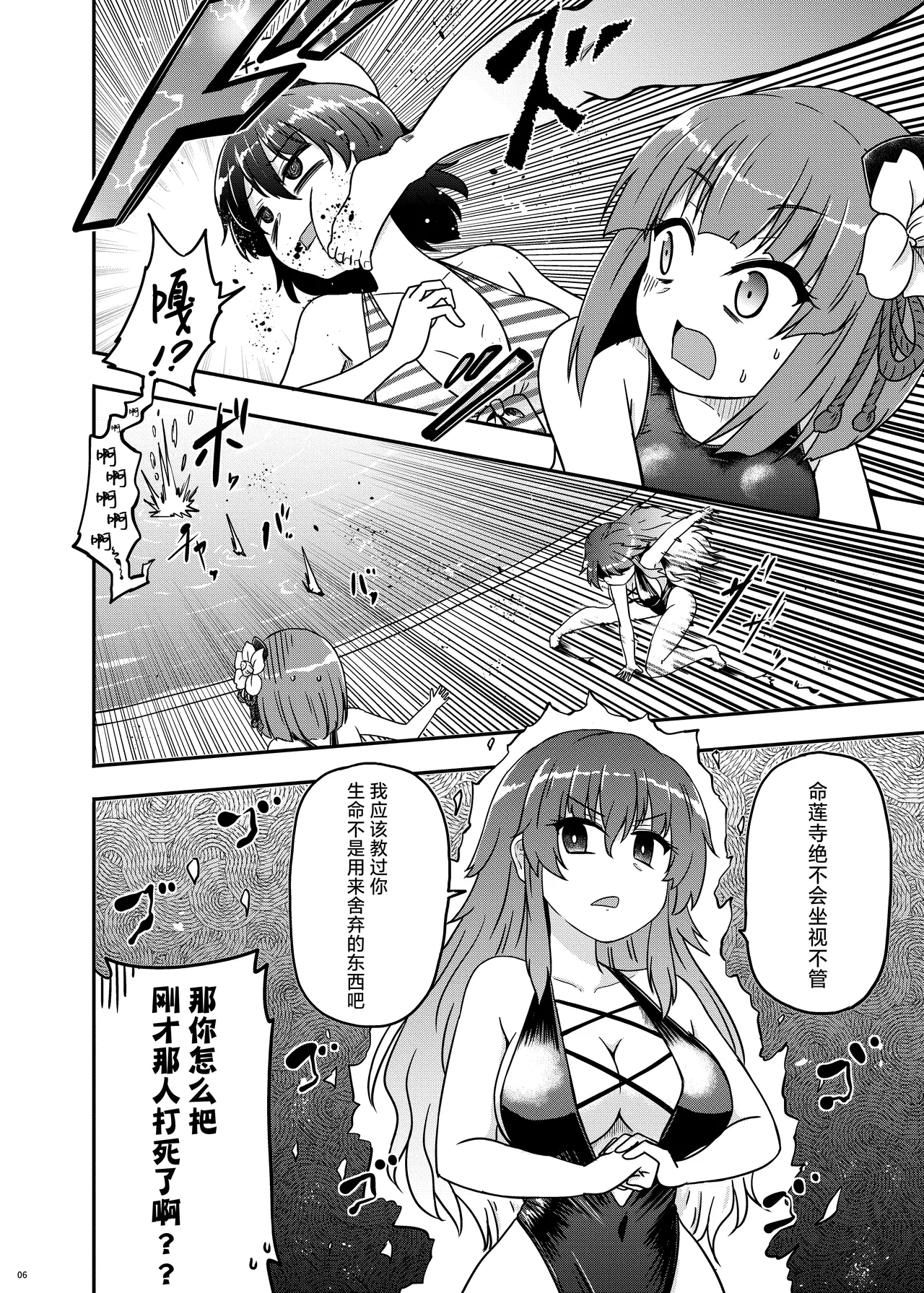 Manga Page 7