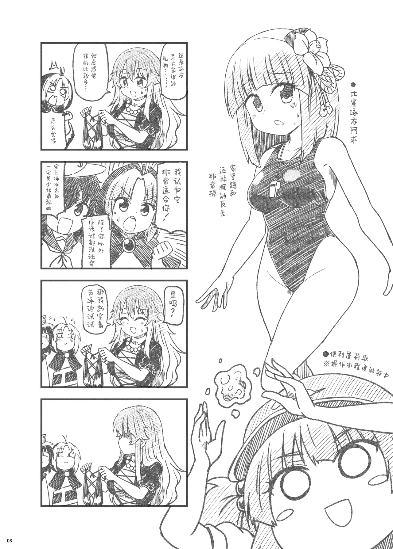 Manga Page 9