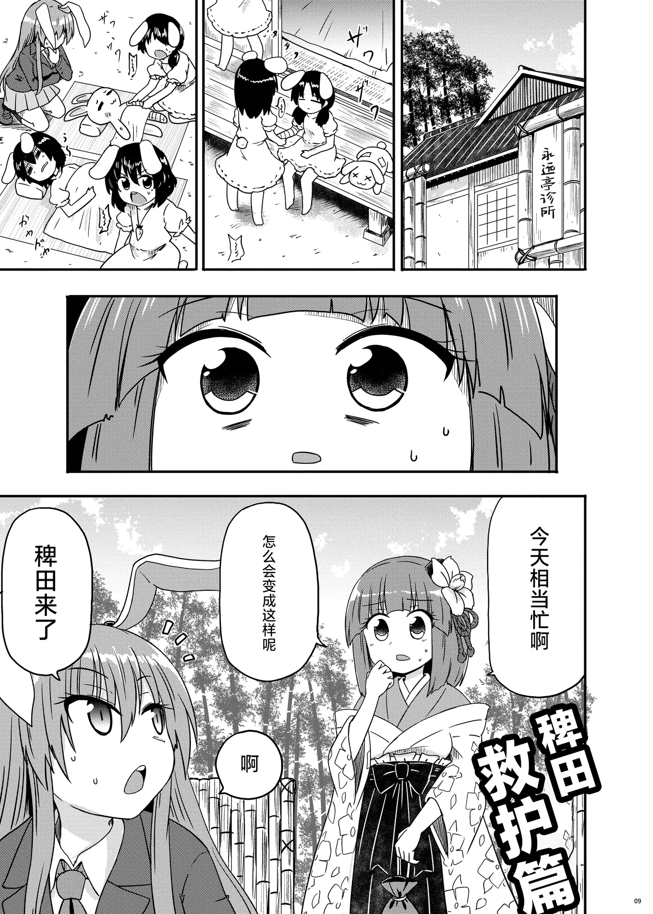 Manga Page 10