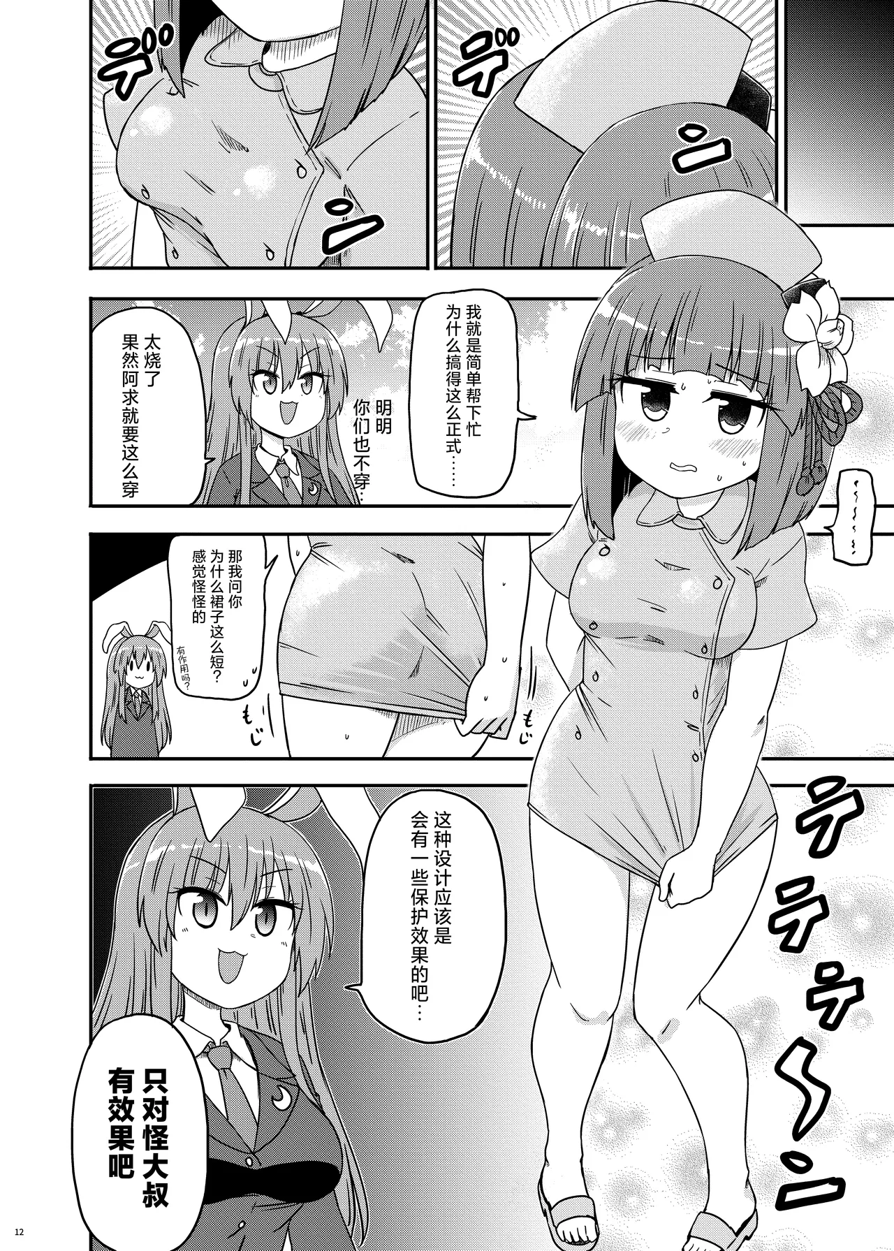 Manga Page 13