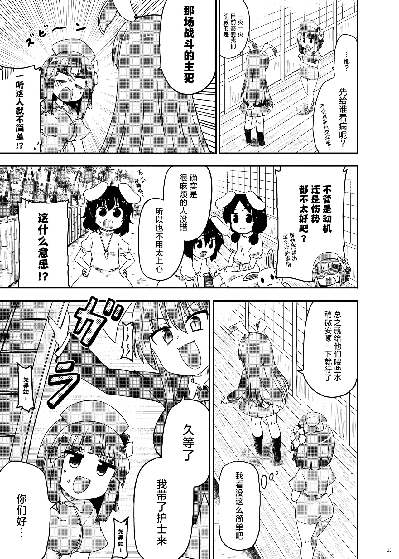 Manga Page 14