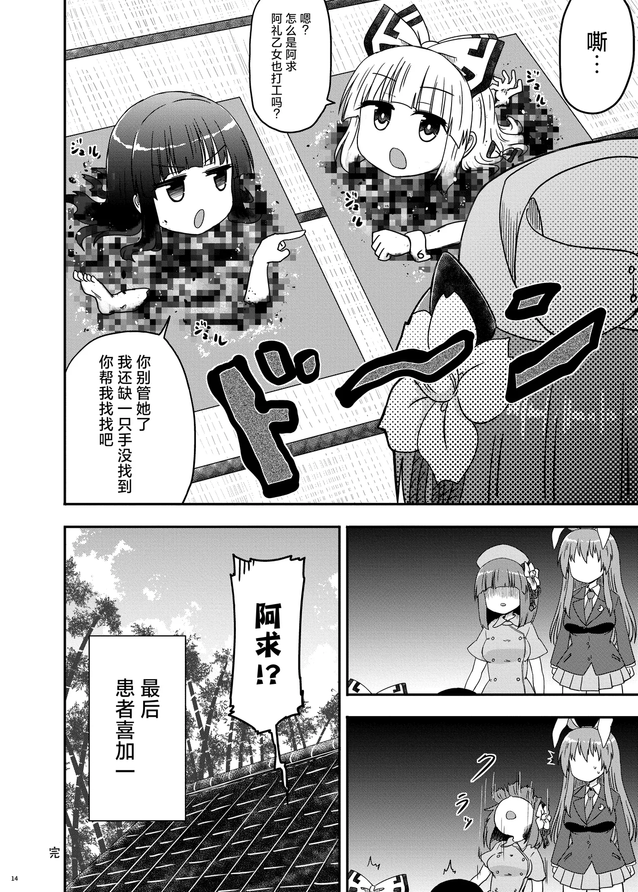 Manga Page 15
