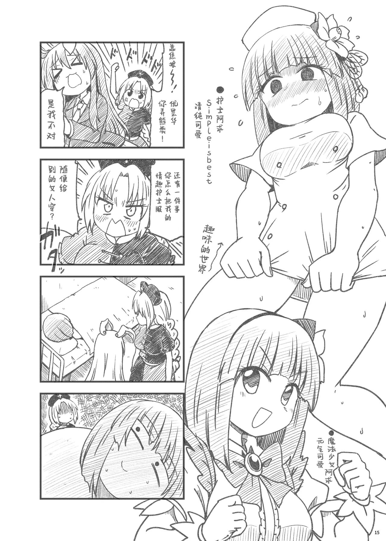Manga Page 16