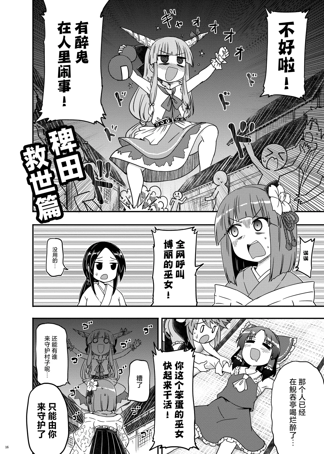 Manga Page 17