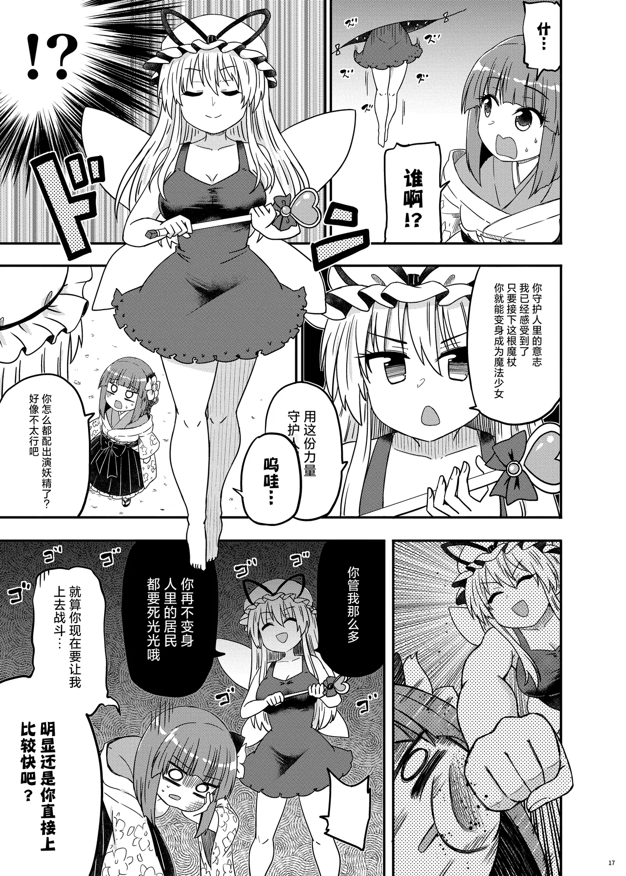 Manga Page 18