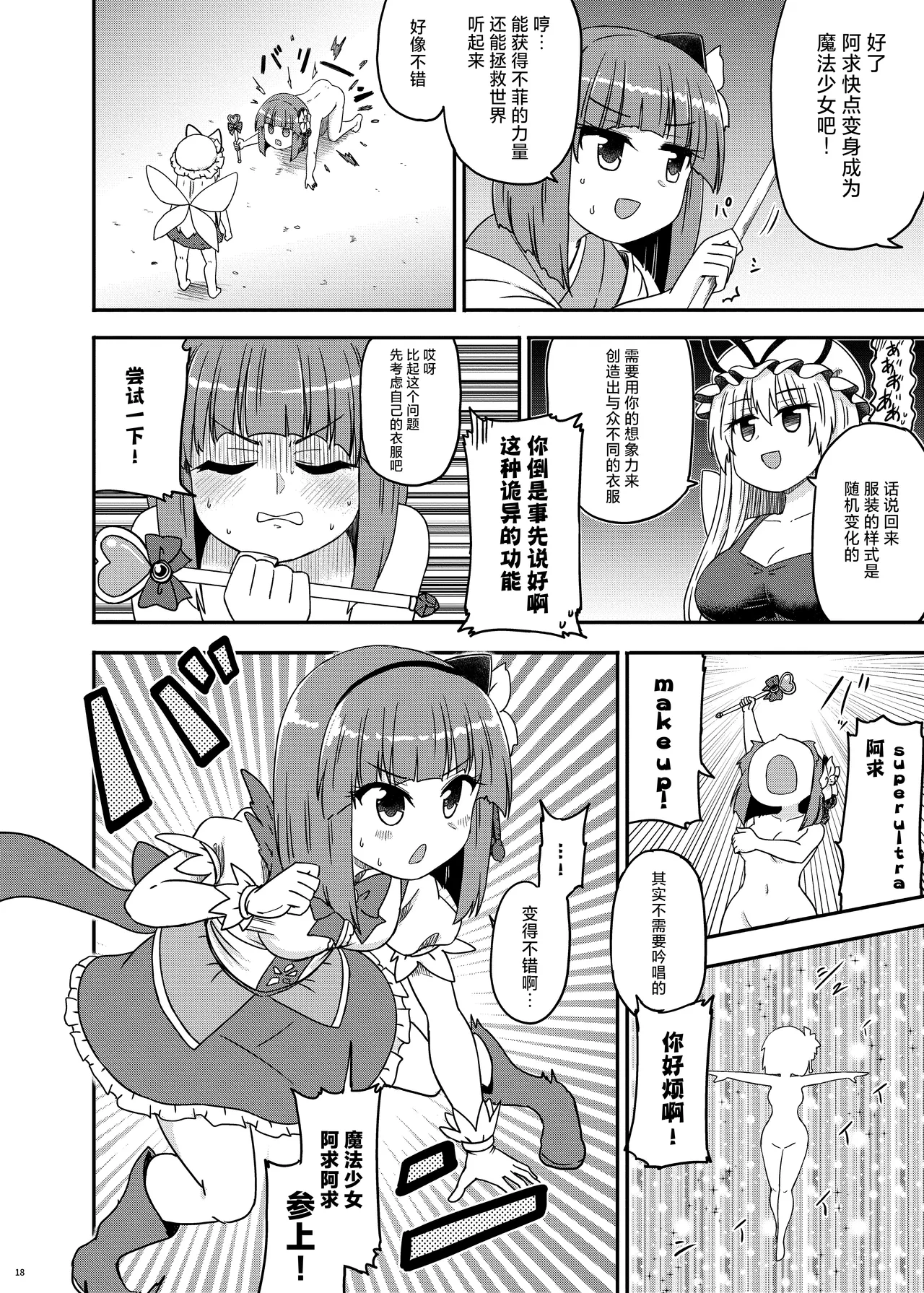 Manga Page 19