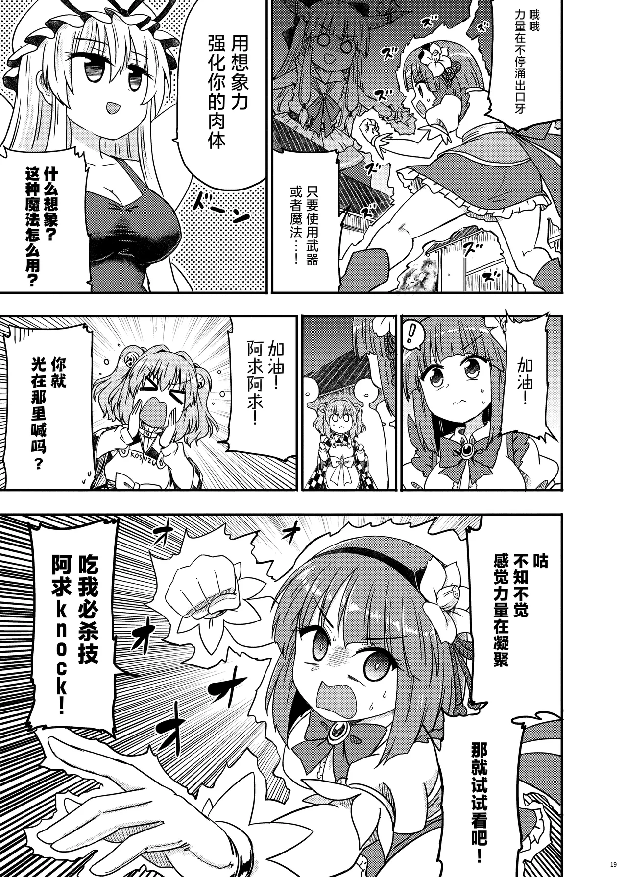 Manga Page 20