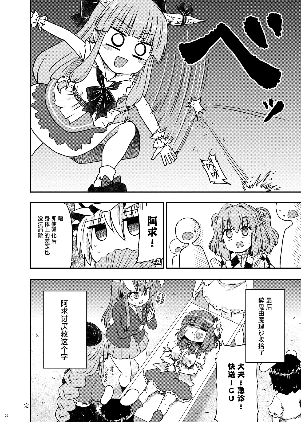 Manga Page 21