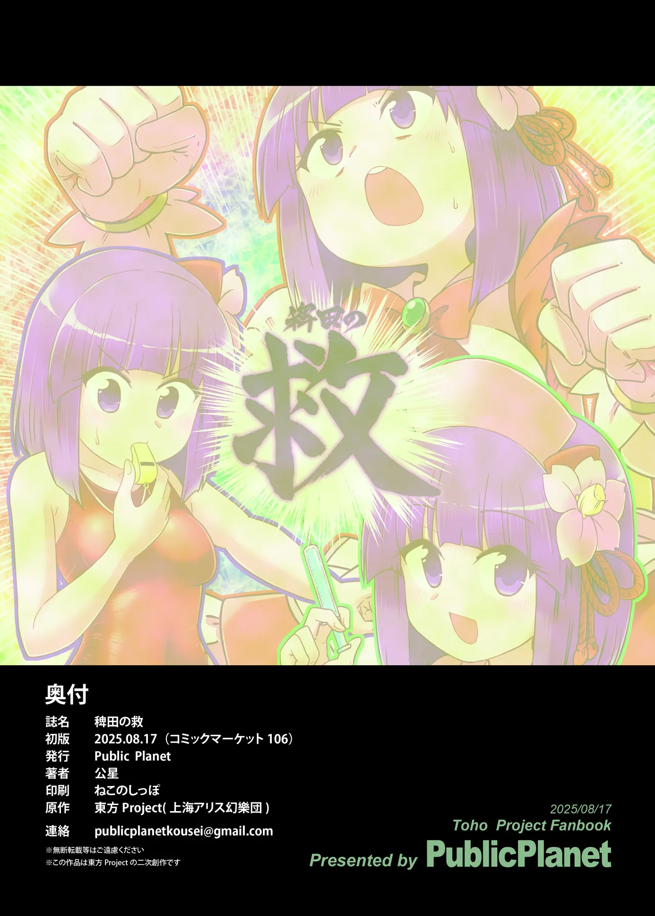 Manga Page 22