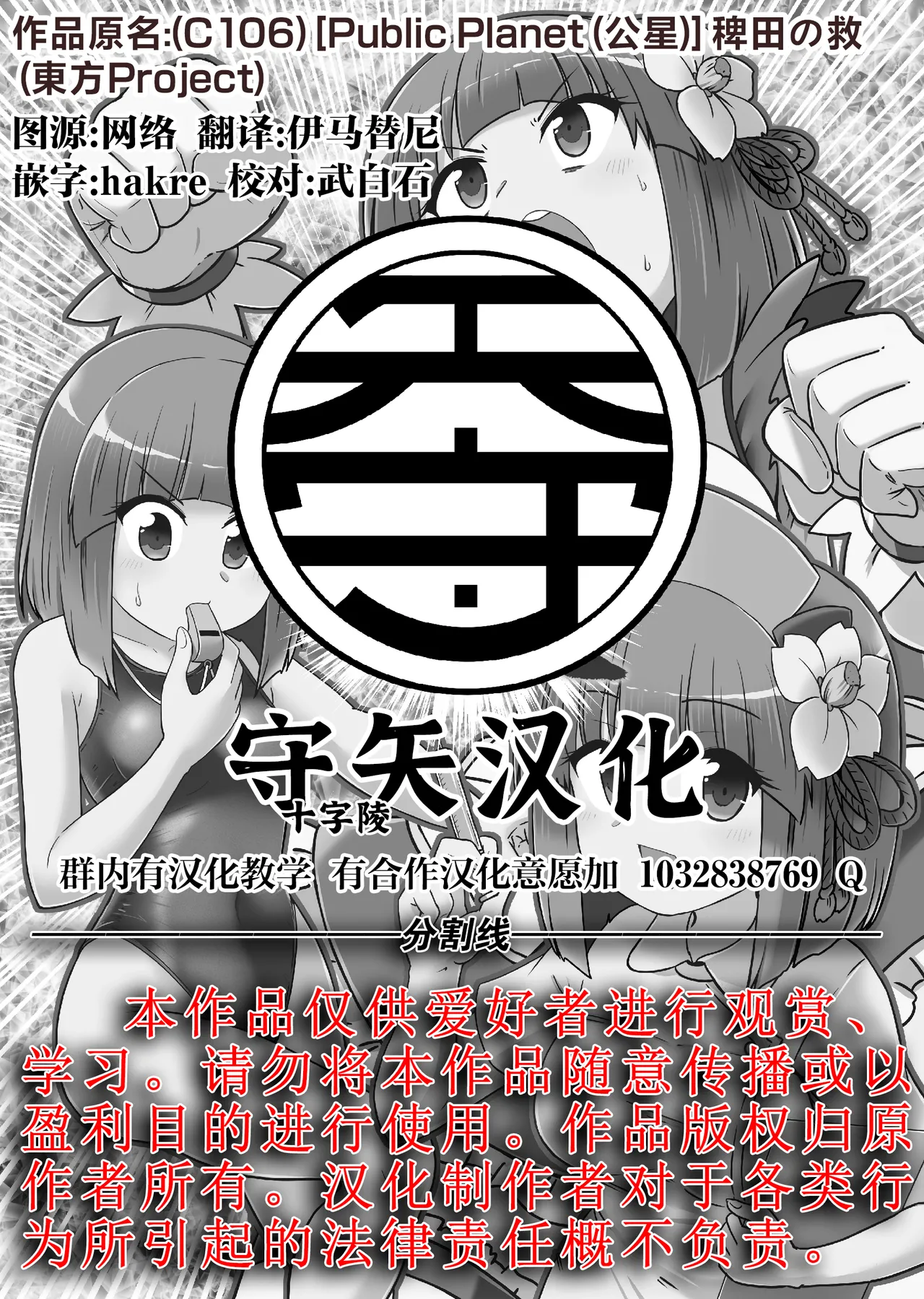 Manga Page 23