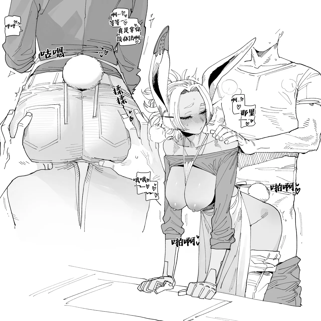 Manga Page 2