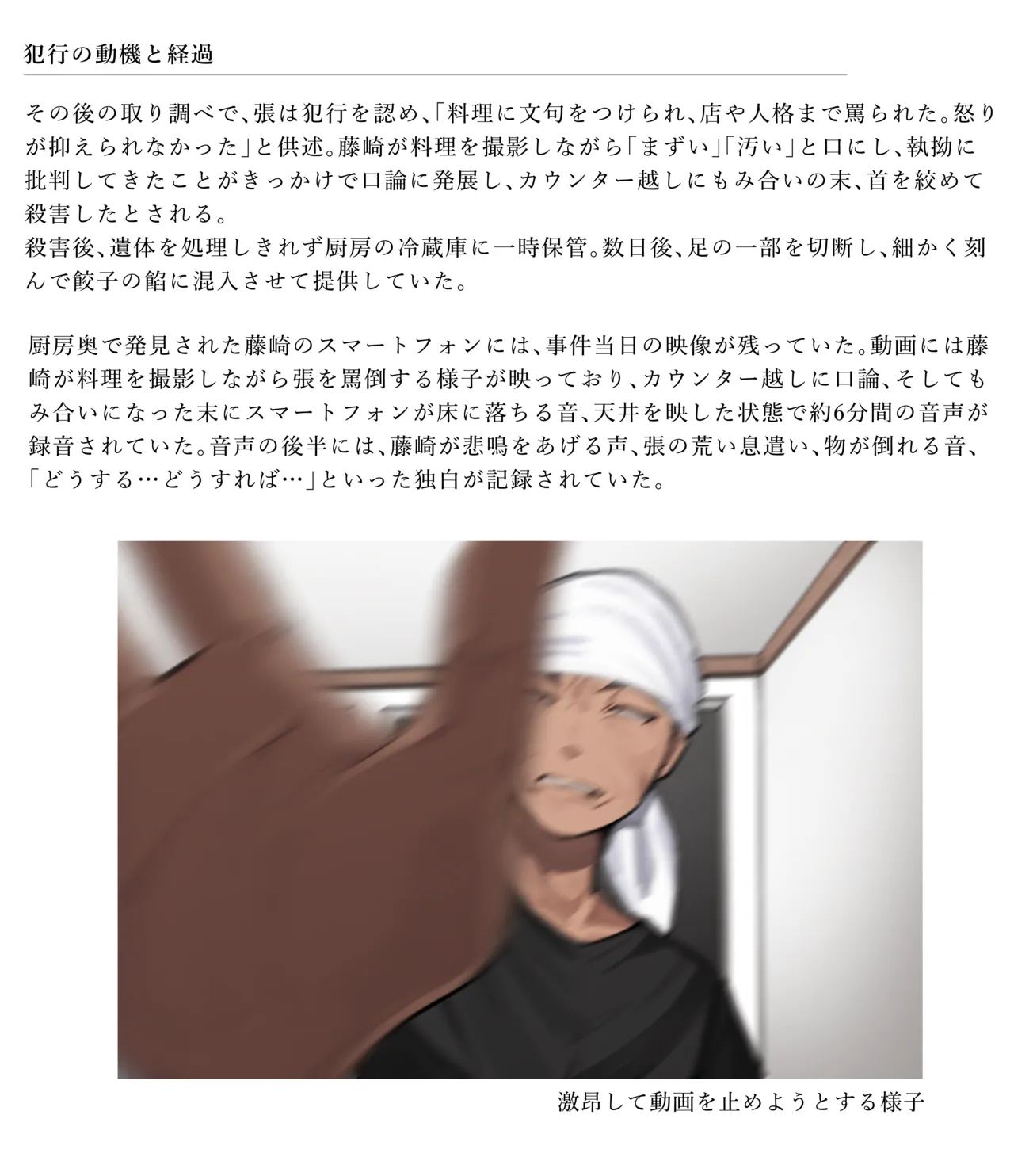 Manga Page 60