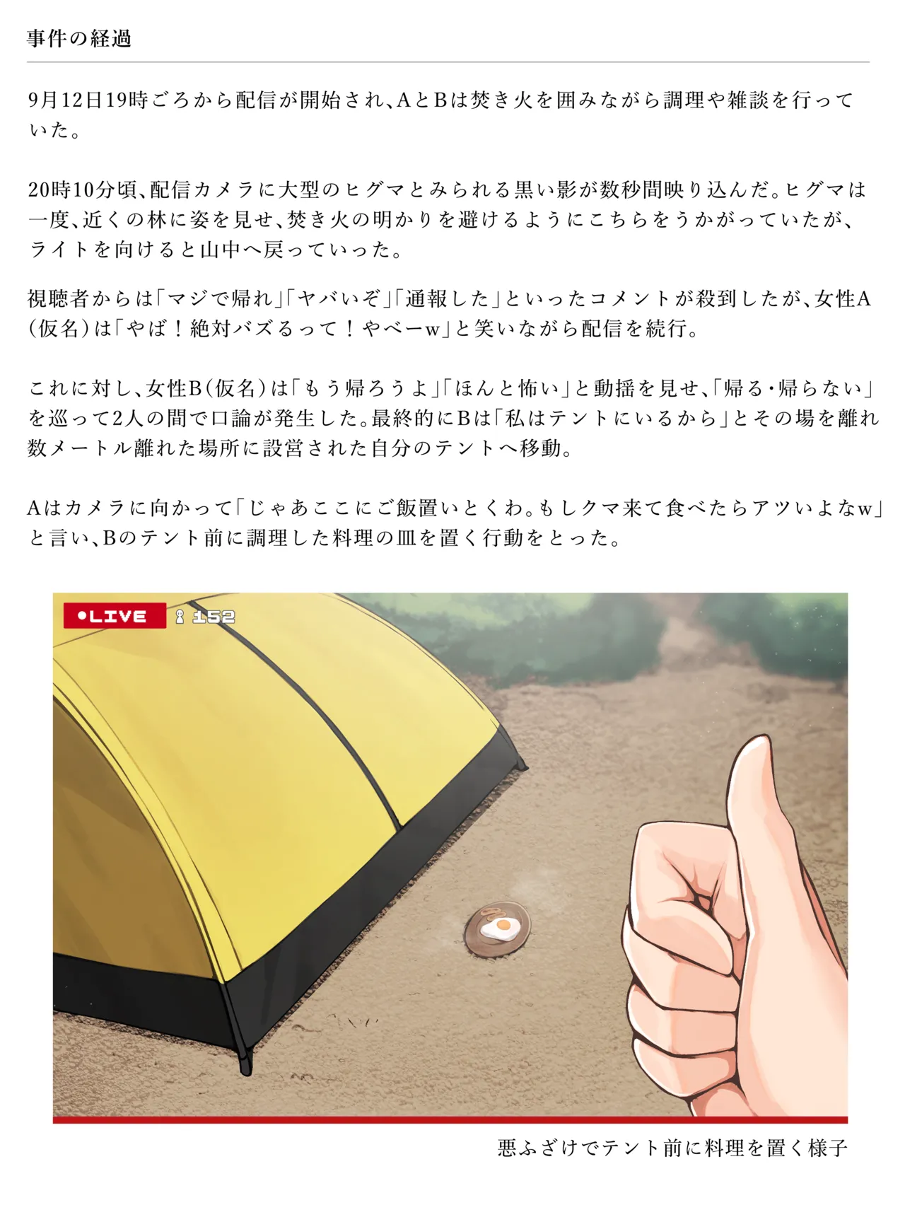 Manga Page 63