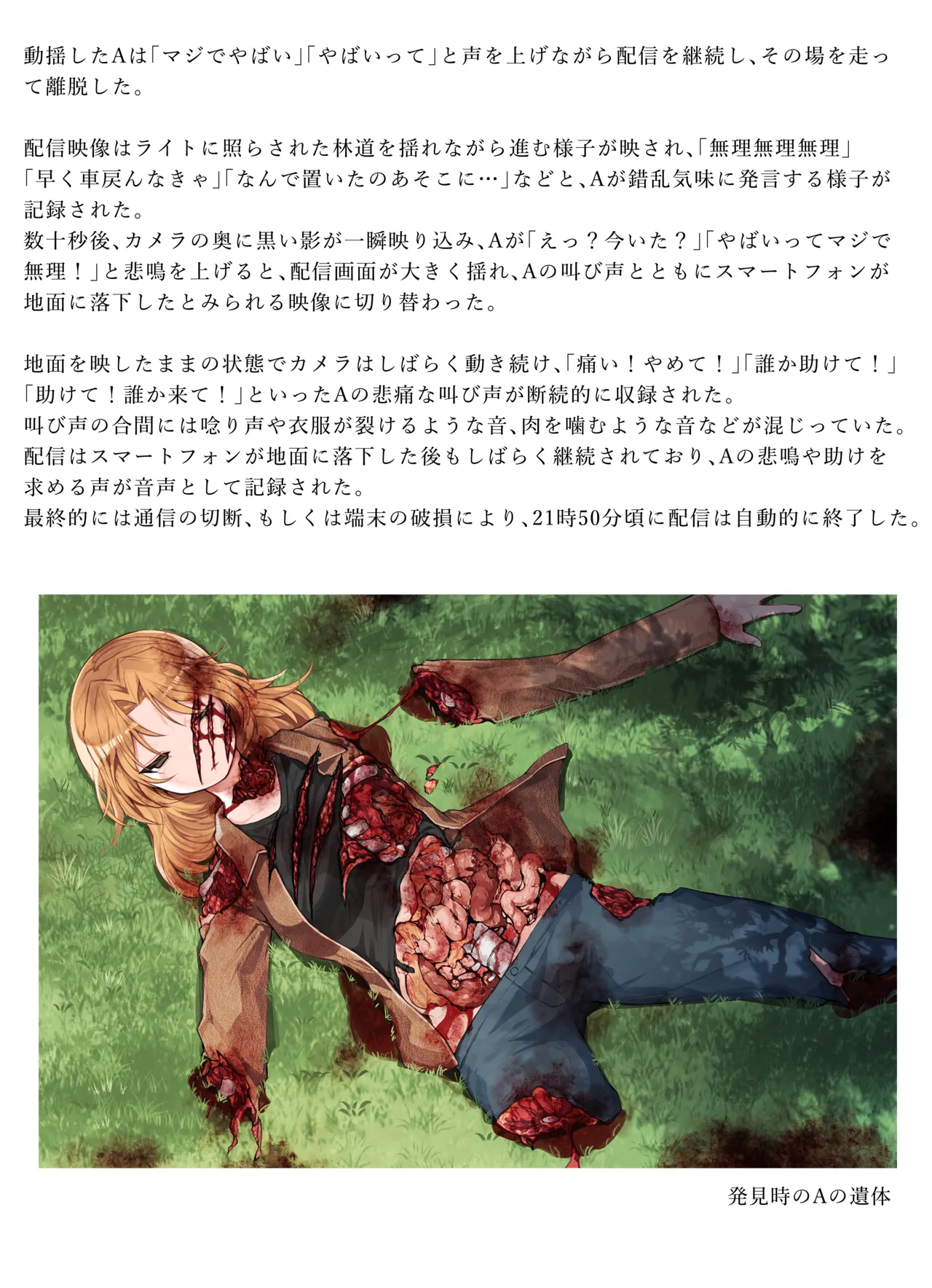 Manga Page 65