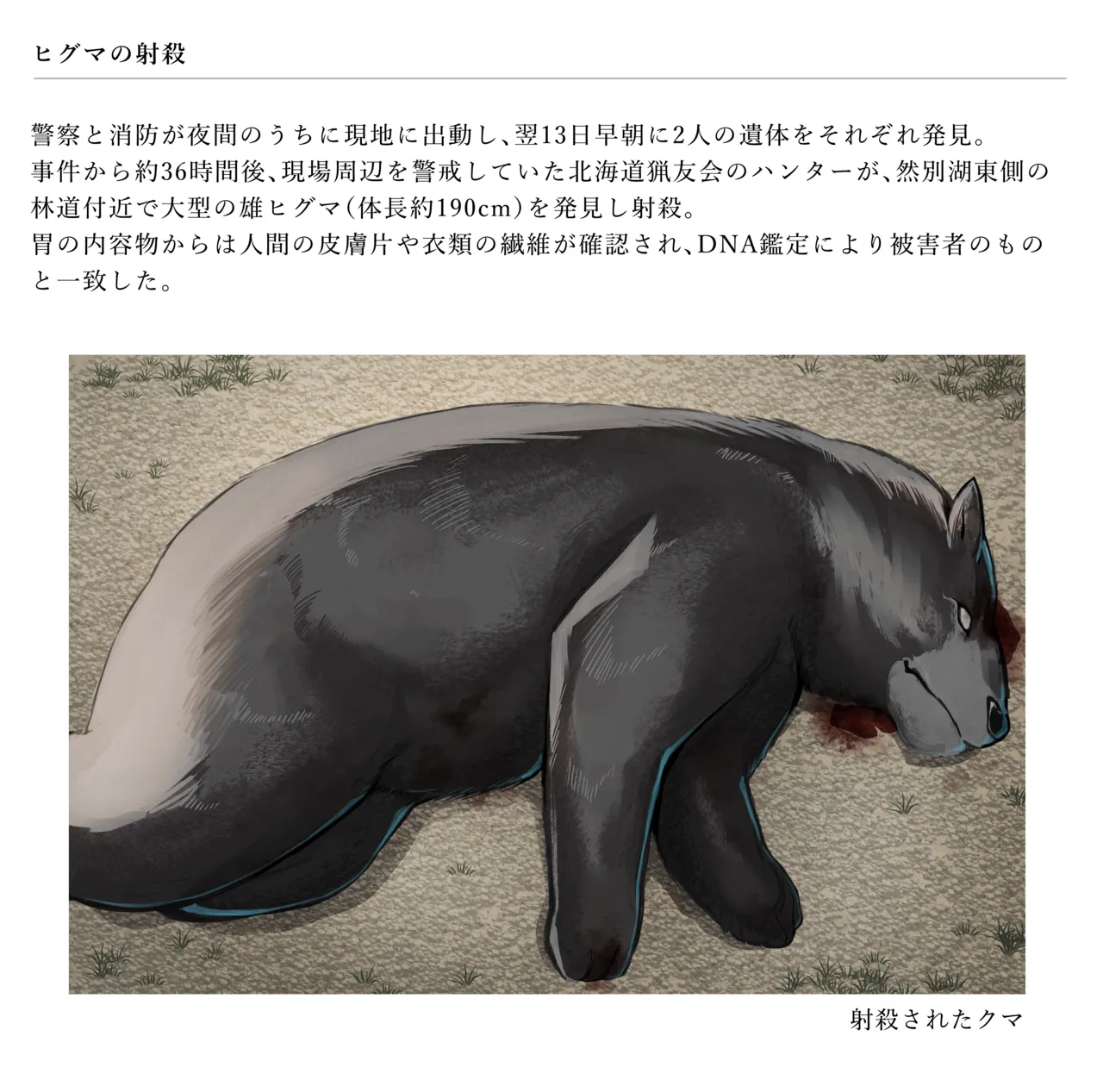Manga Page 66
