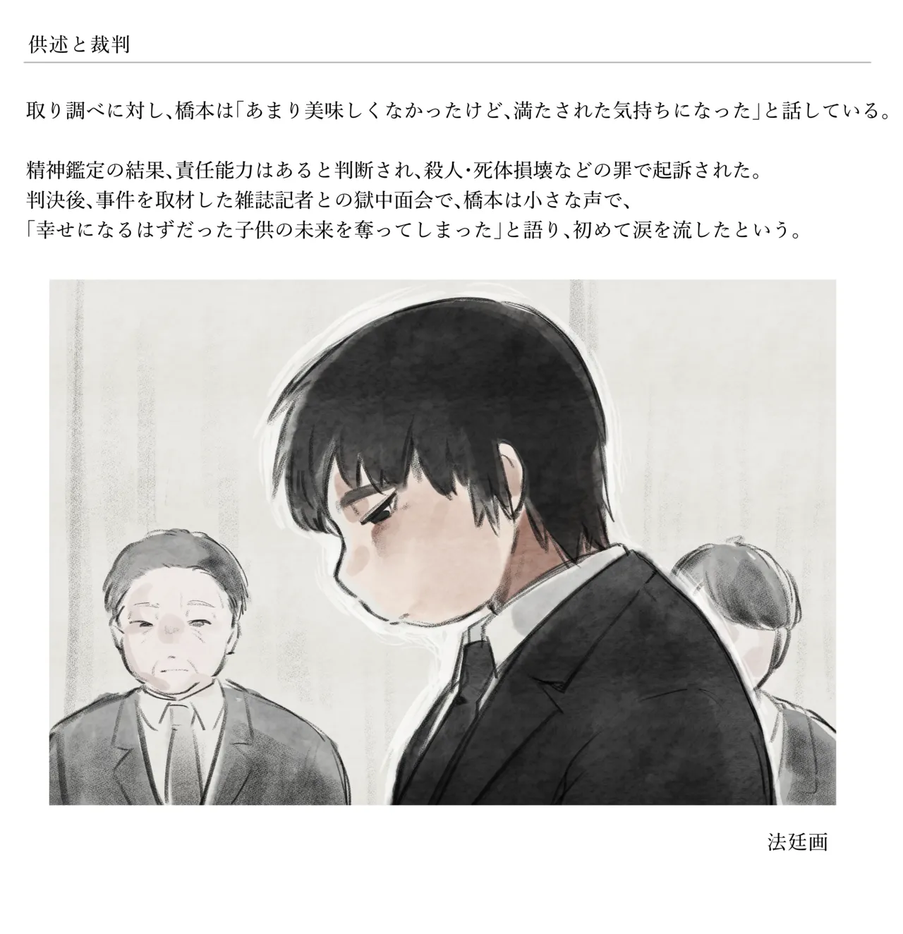 Manga Page 71