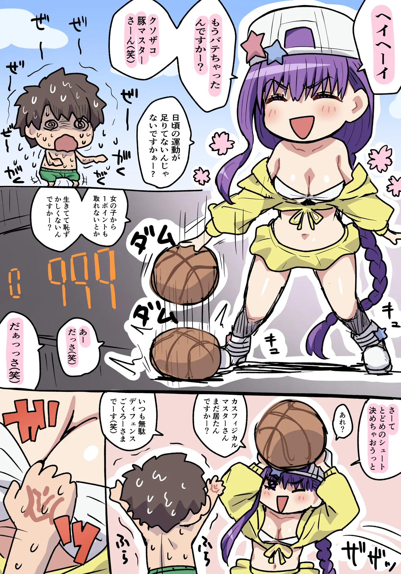 Manga Page 1
