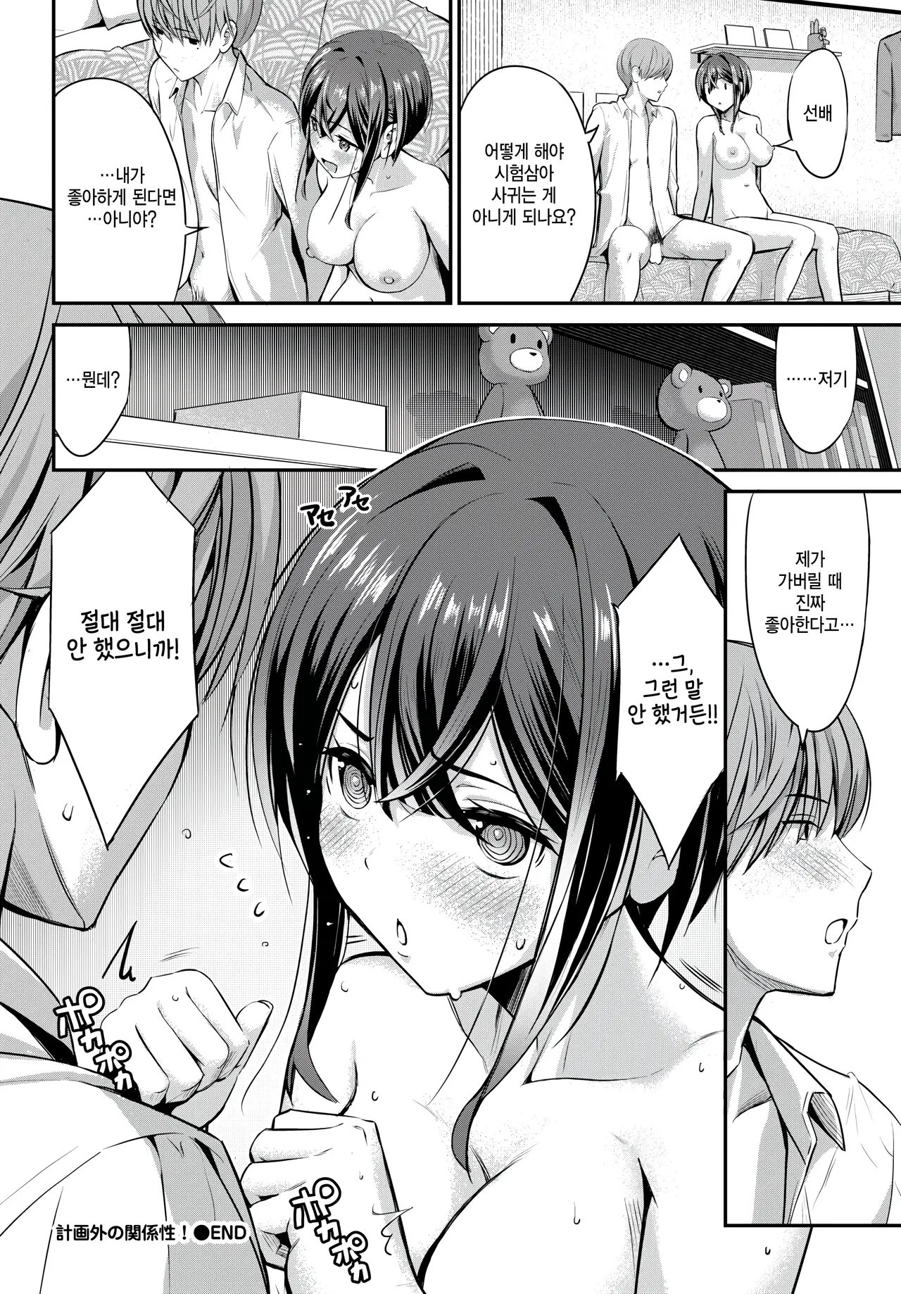 Manga Page 20