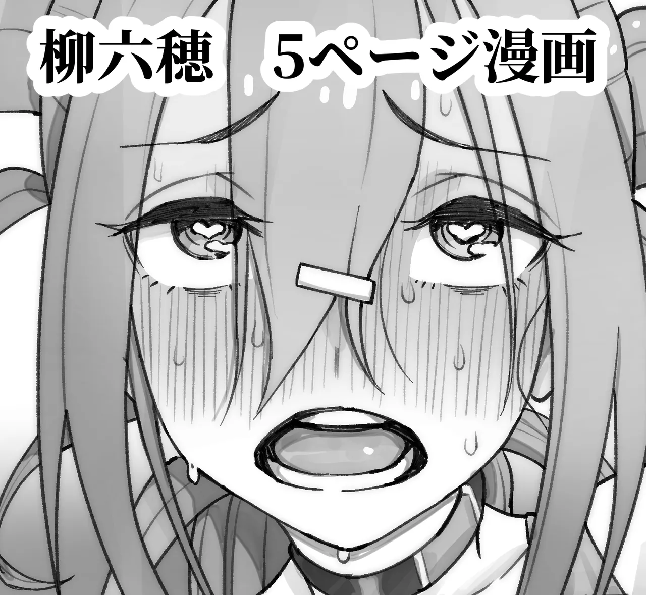 Manga Page 32