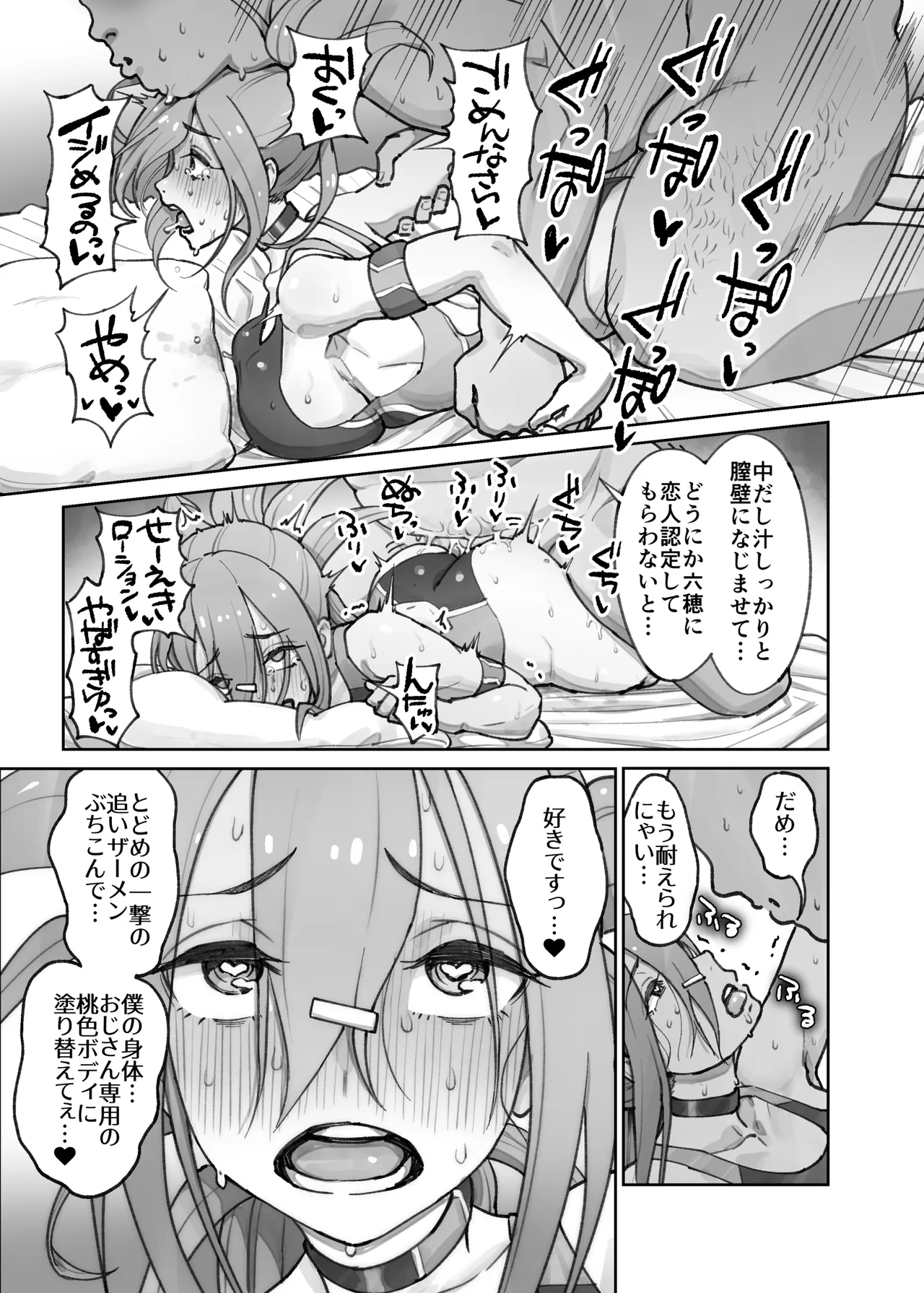 Manga Page 36