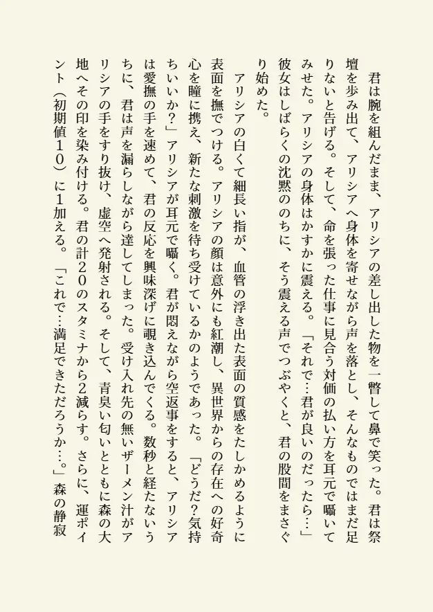 Manga Page 77