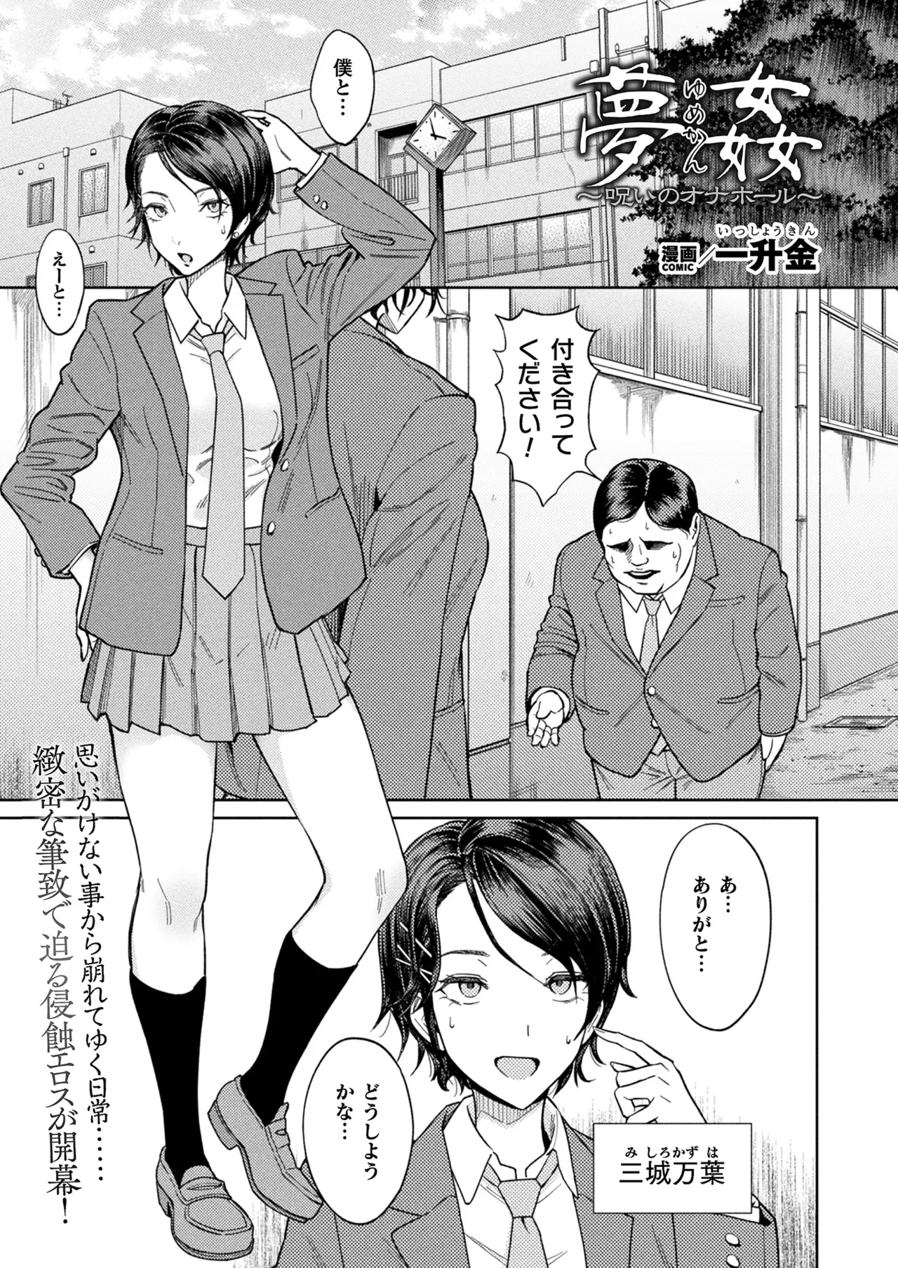 Manga Page 86