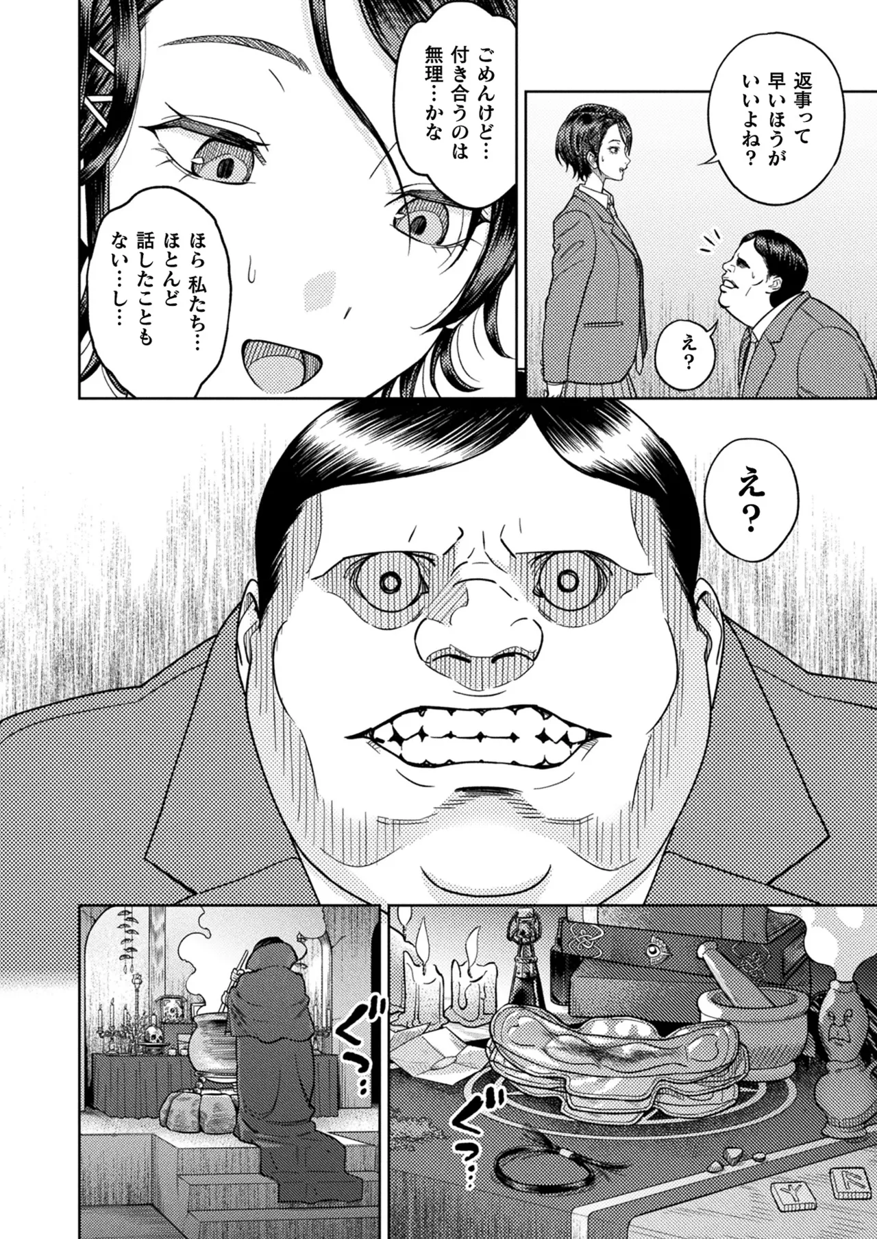 Manga Page 87