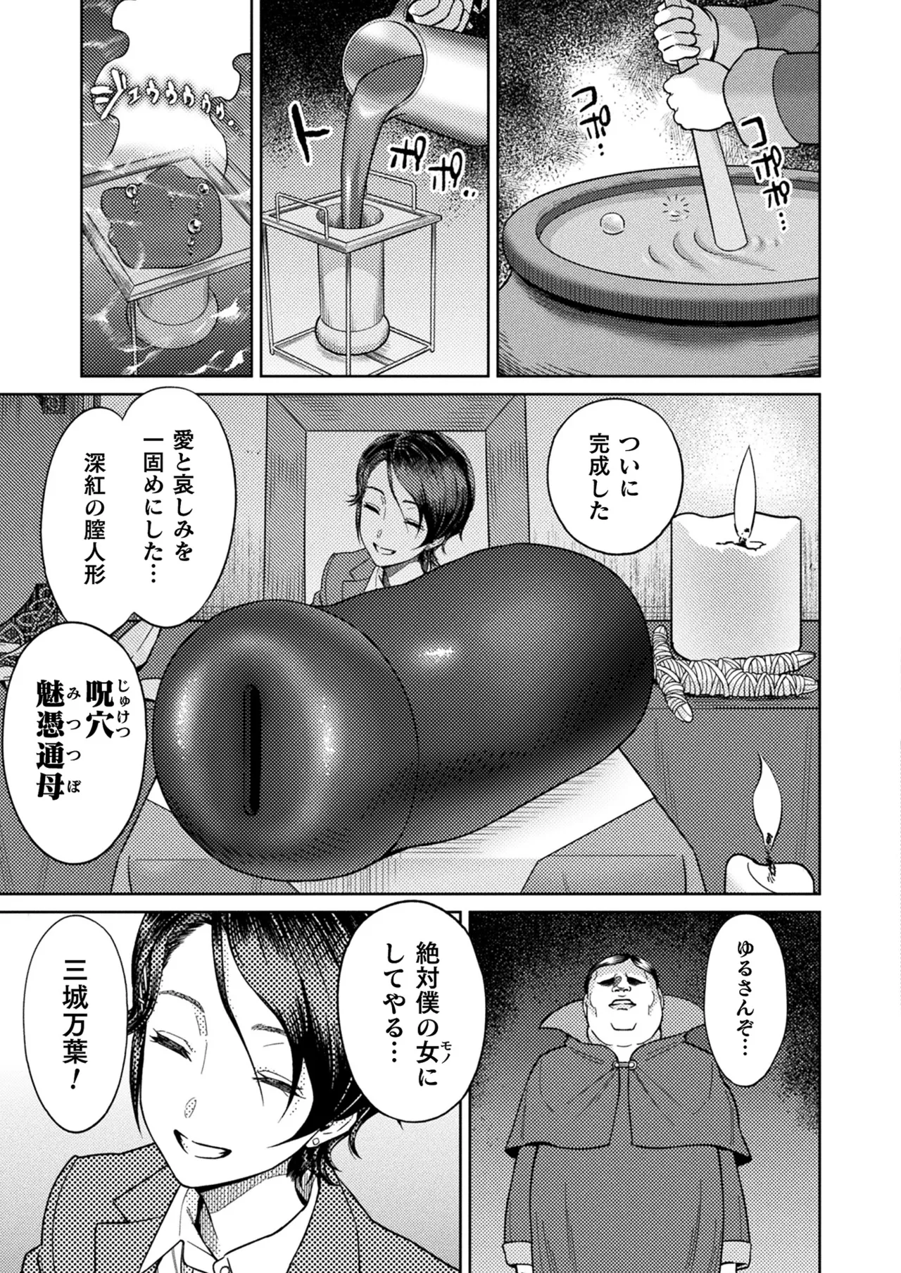 Manga Page 88