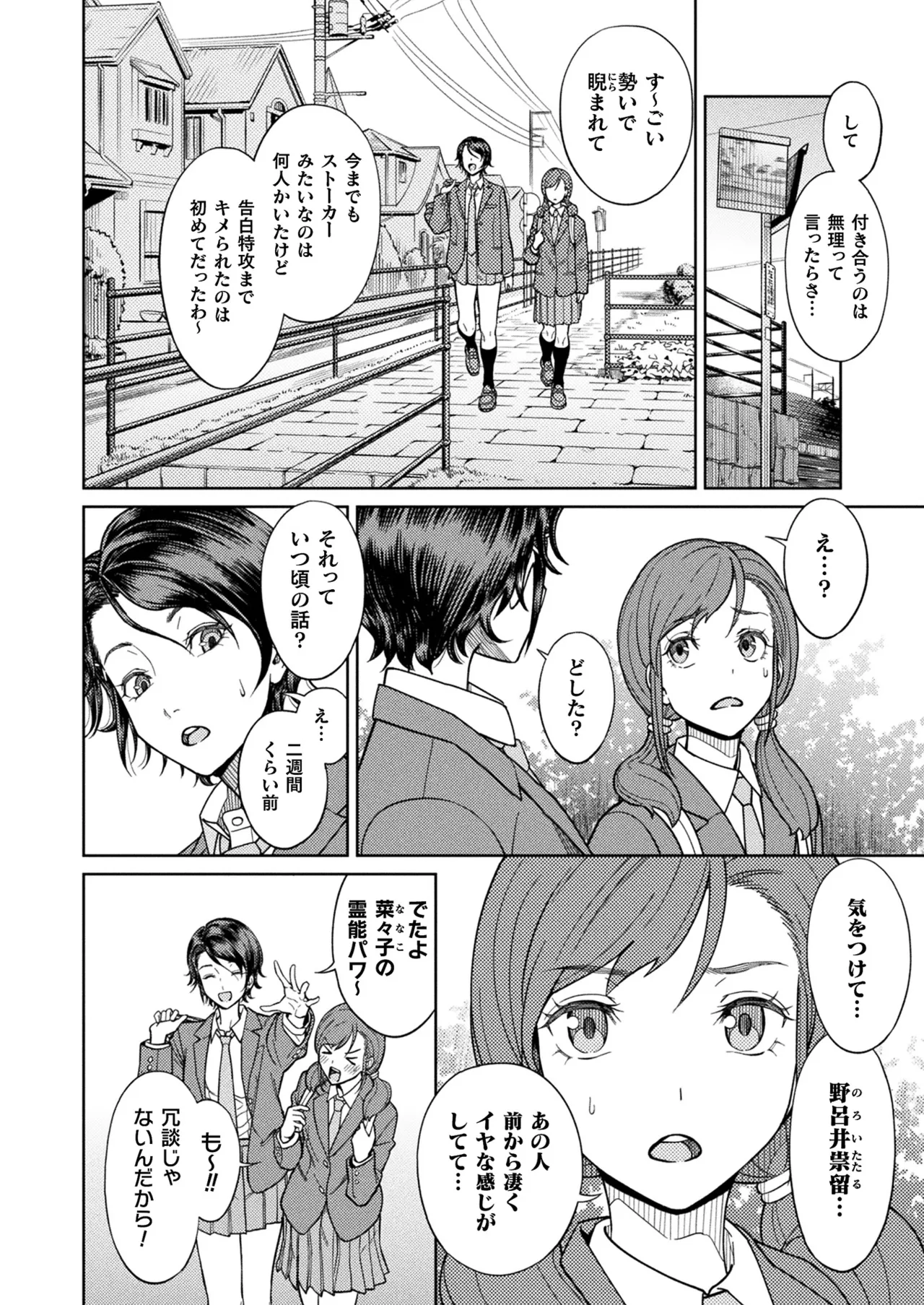 Manga Page 89