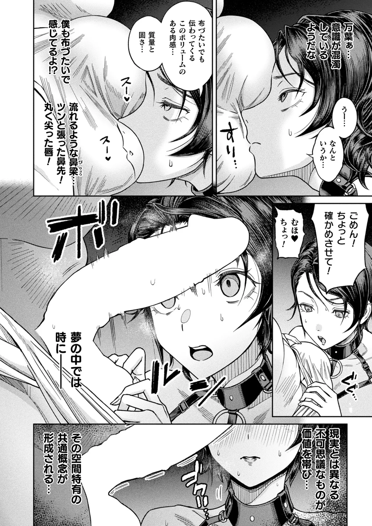 Manga Page 93