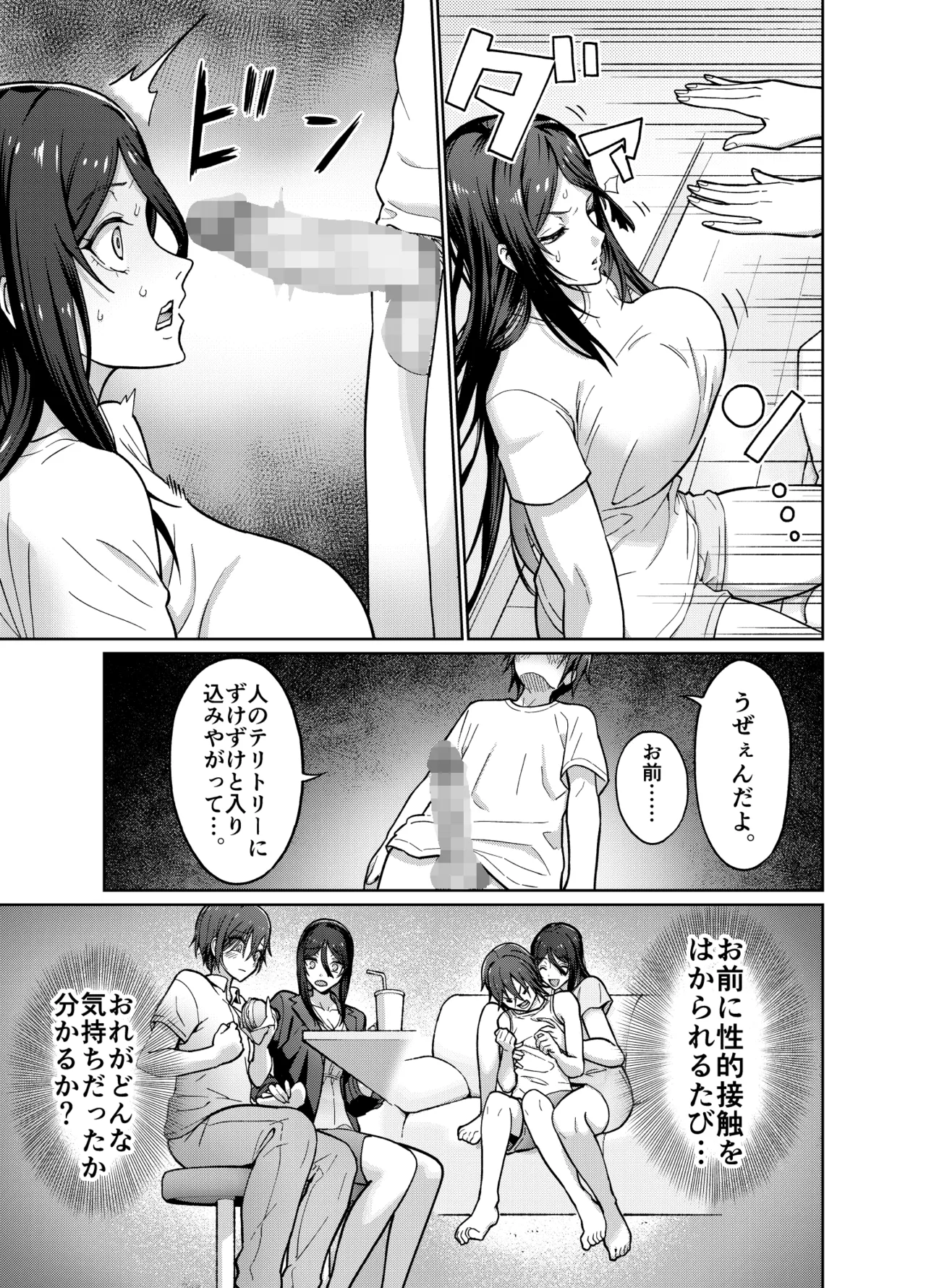 Manga Page 117
