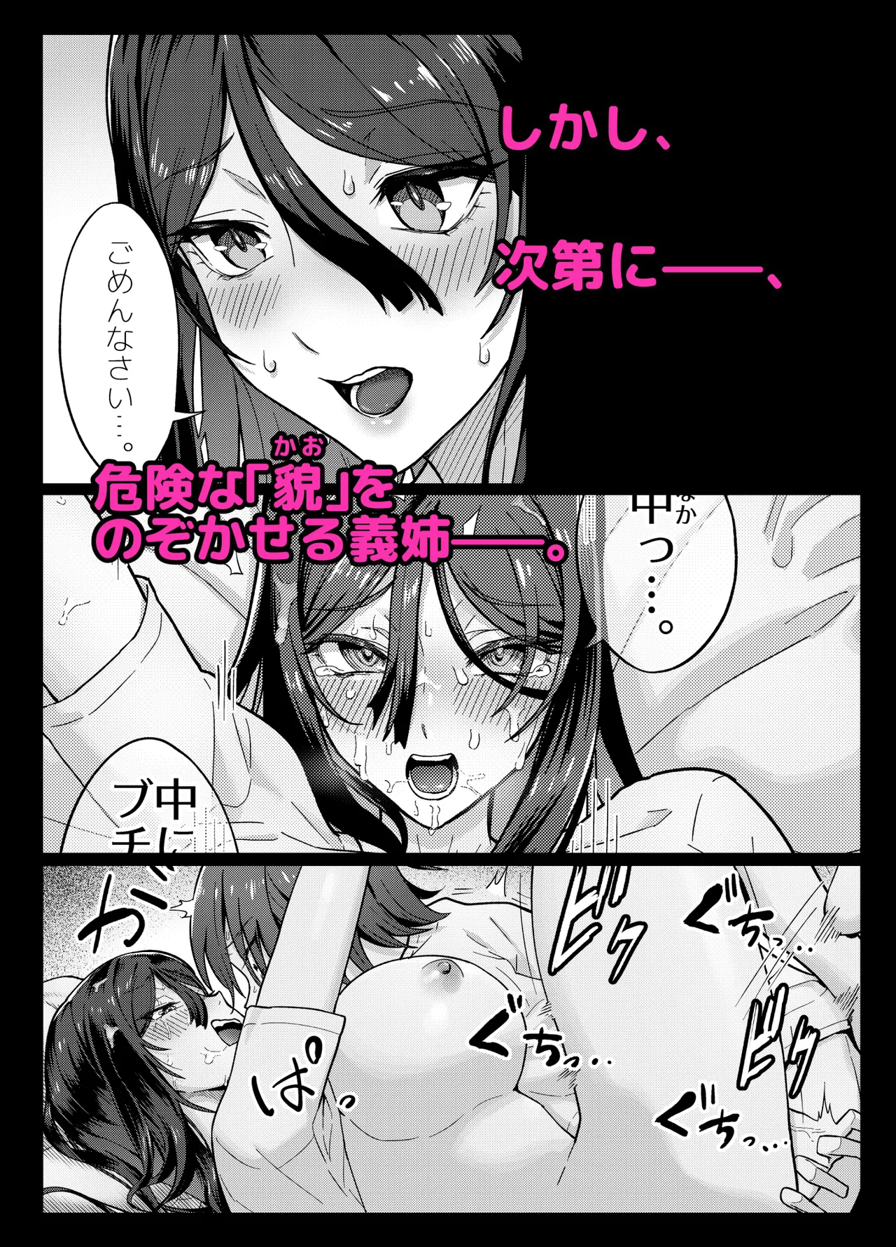 Manga Page 120