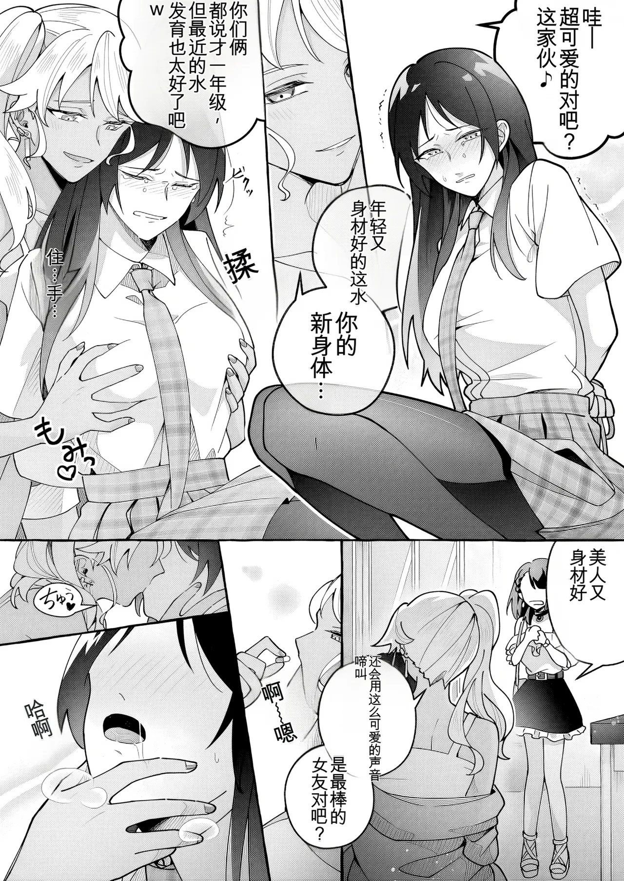 Manga Page 1