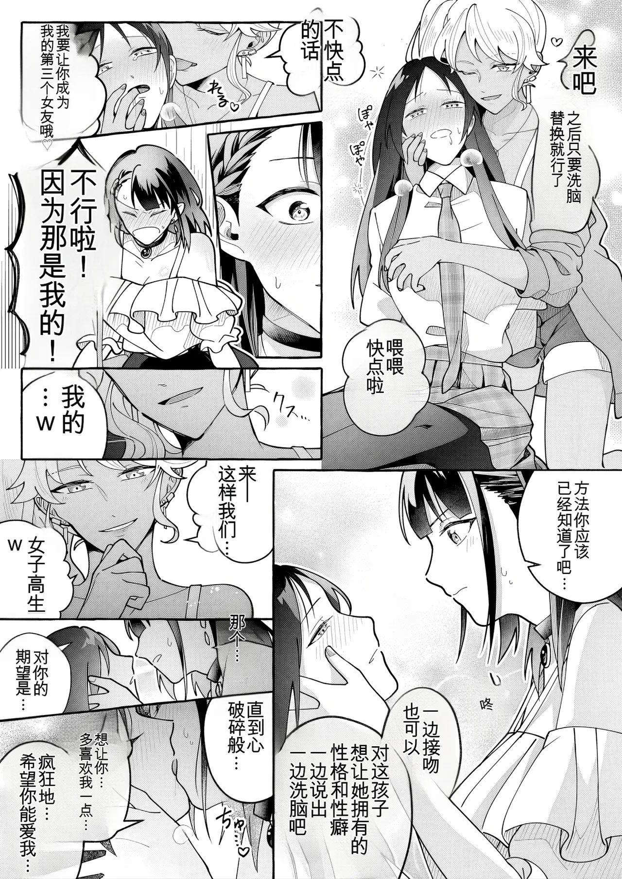 Manga Page 2