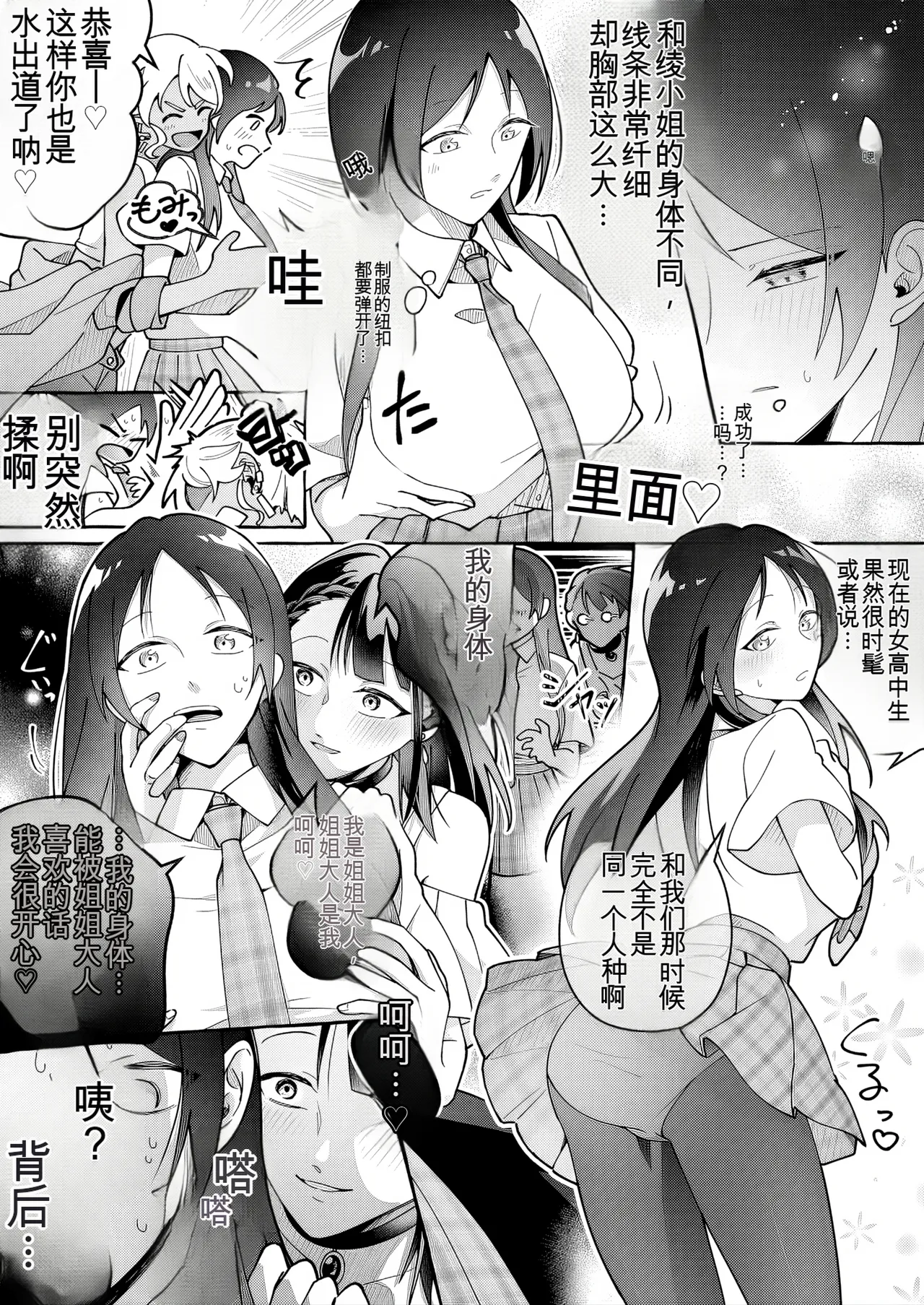 Manga Page 3
