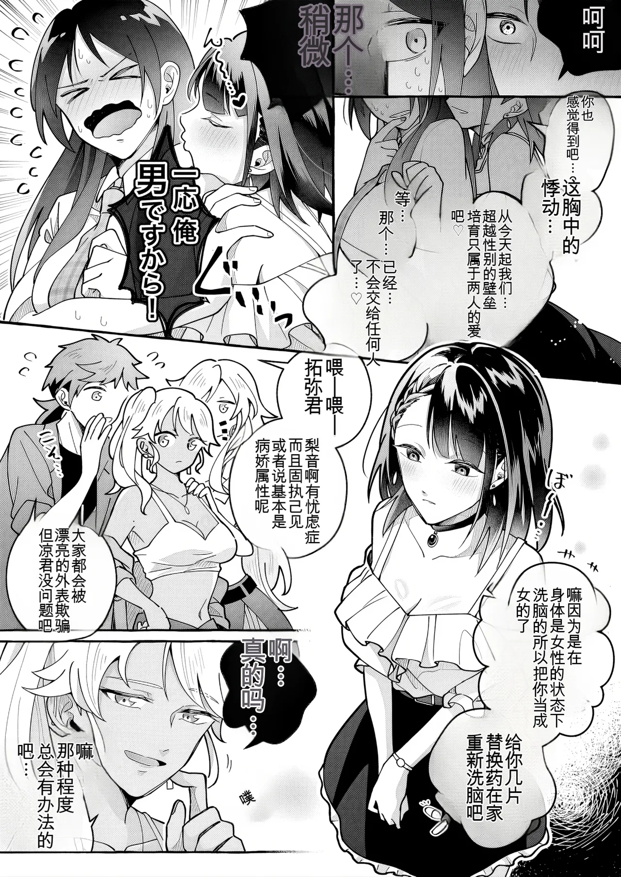 Manga Page 4